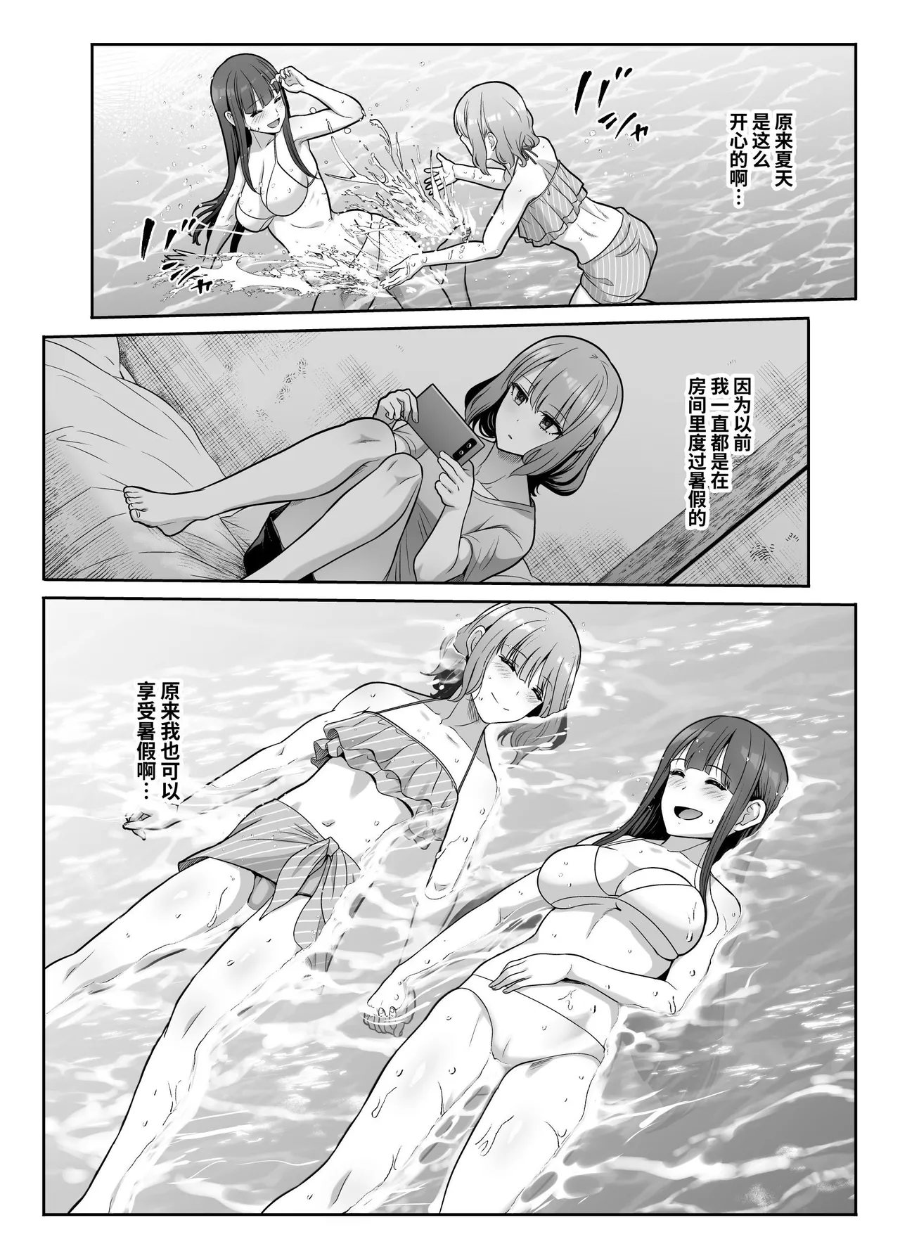 Shimai Gokko - Page 17