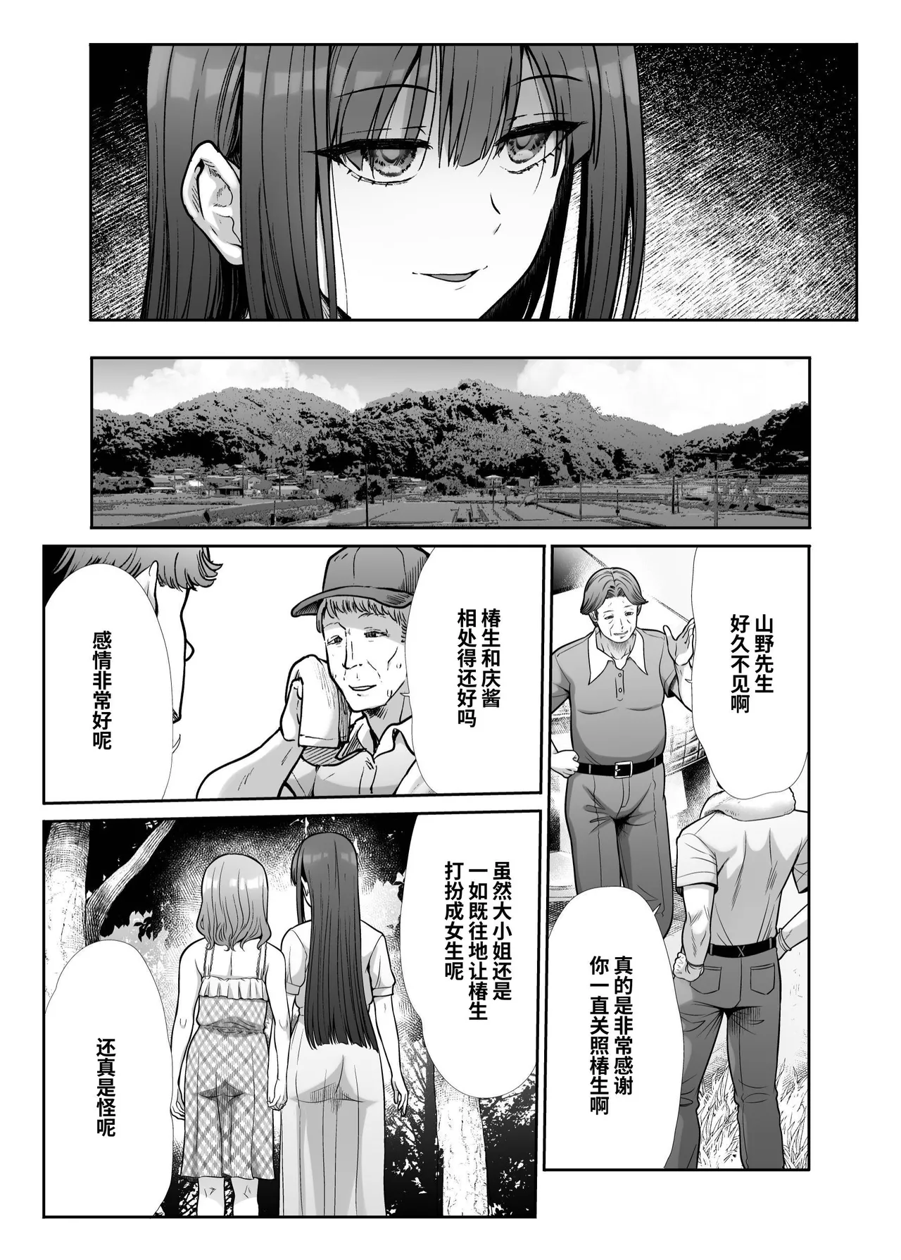 Shimai Gokko - Page 89