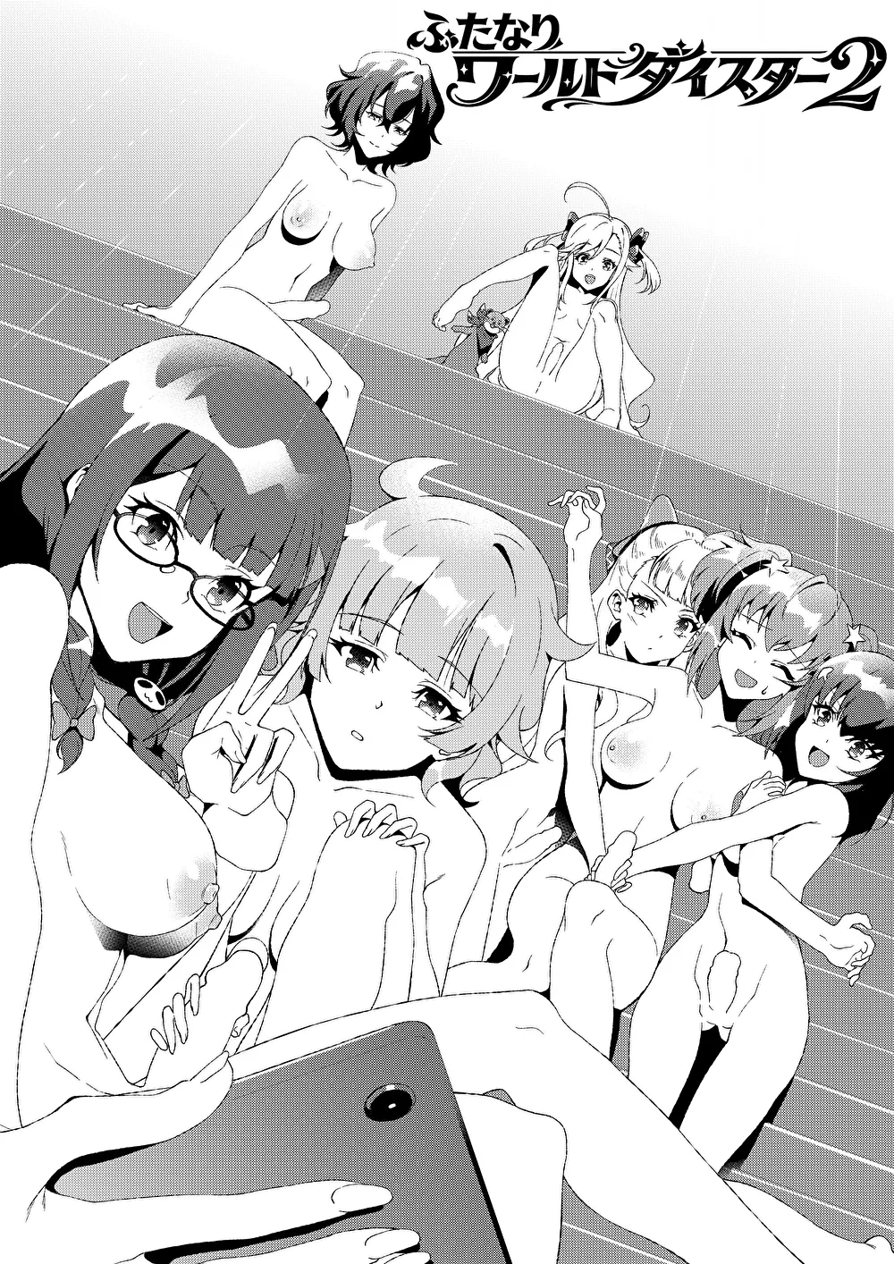 Futanari World Dai Star2 - Page 1