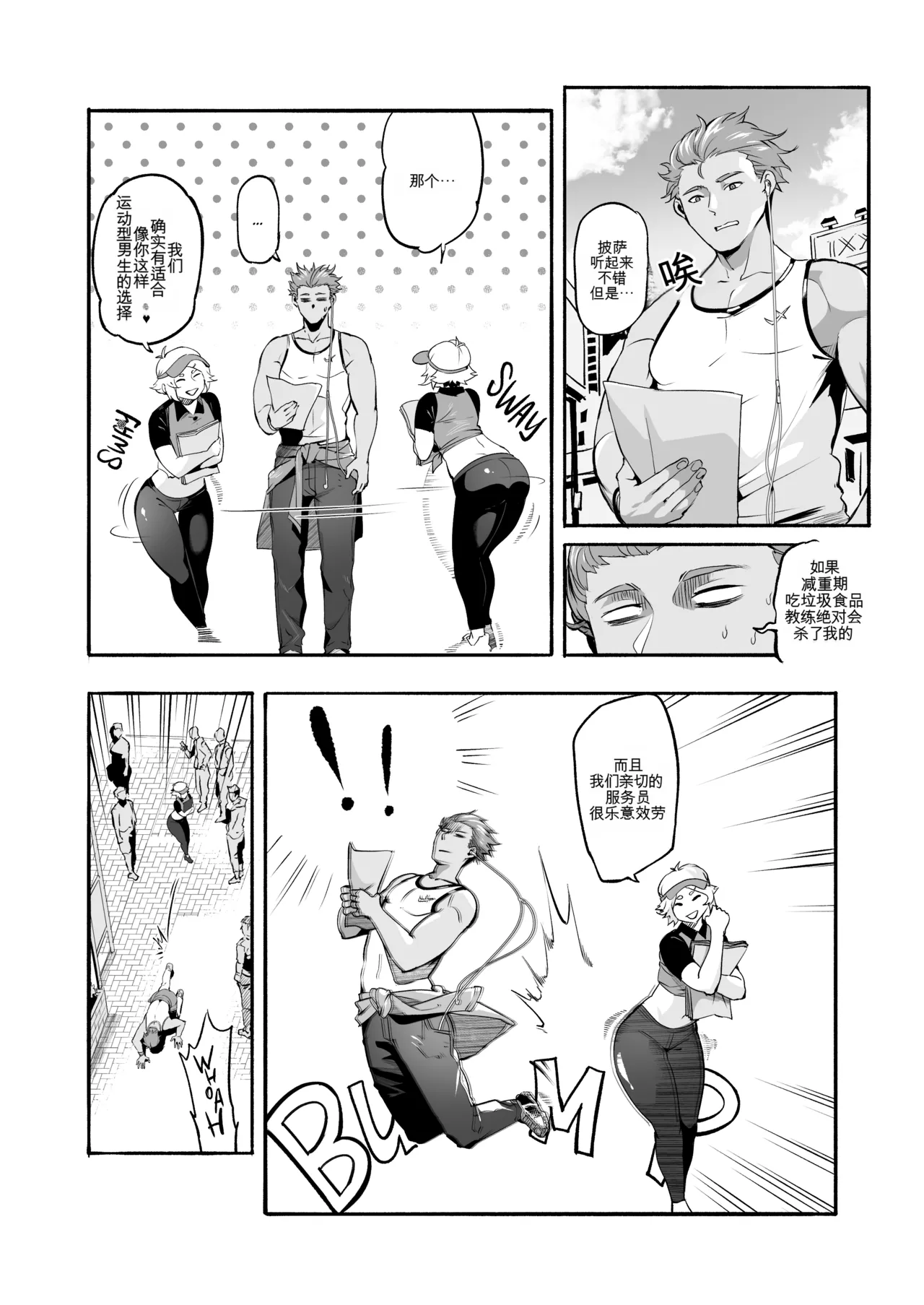 AVALOS_ Fired Up - Page 14