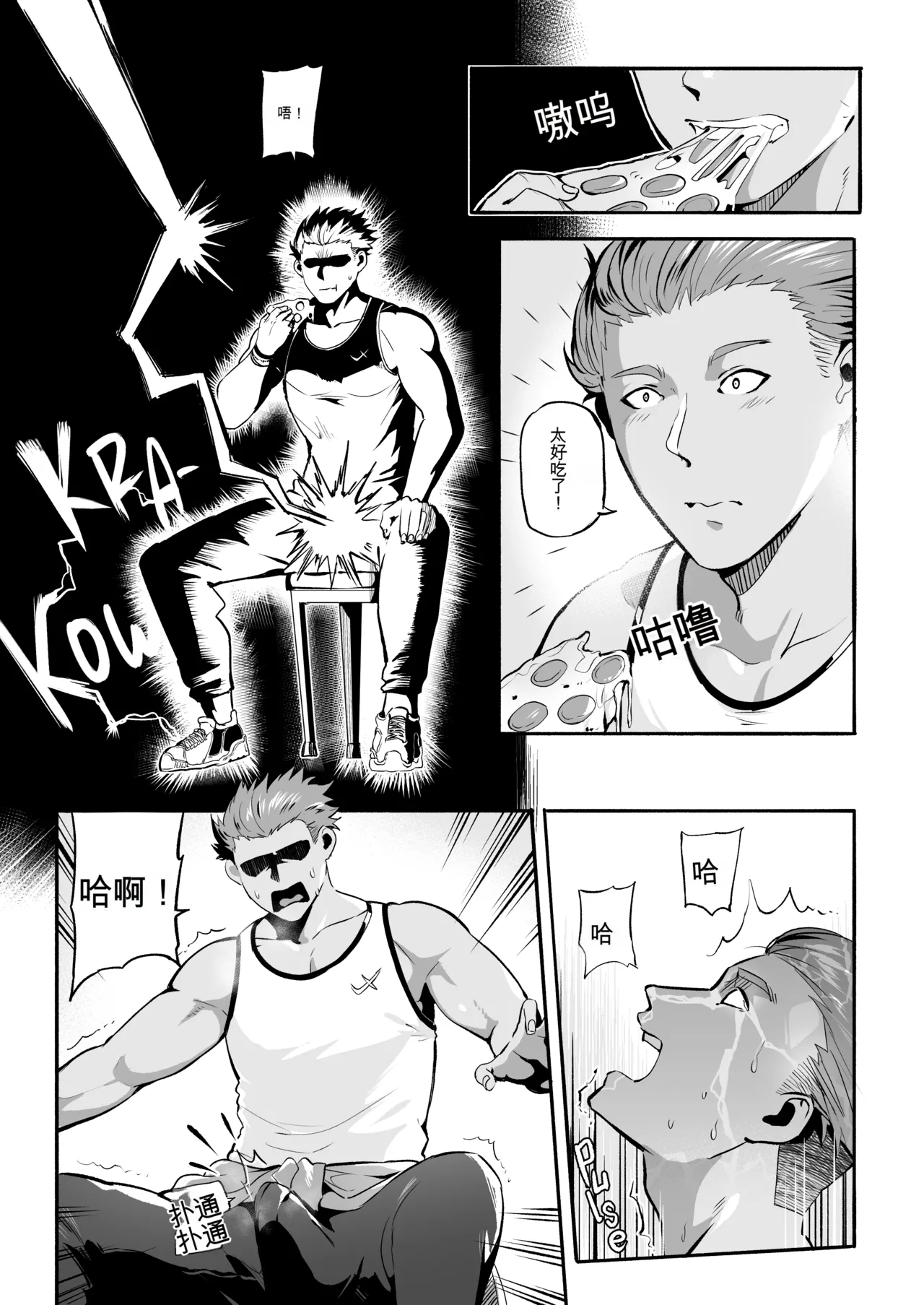 AVALOS_ Fired Up - Page 20