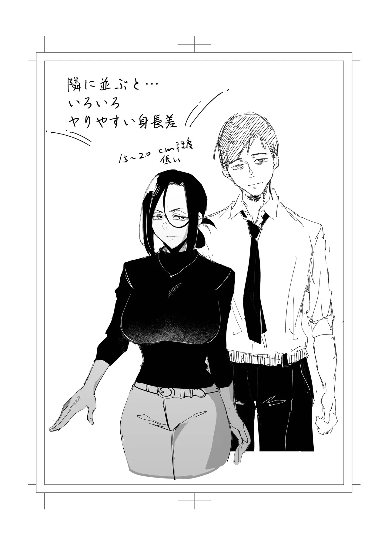 縛られたのは心1~2 - Page 124