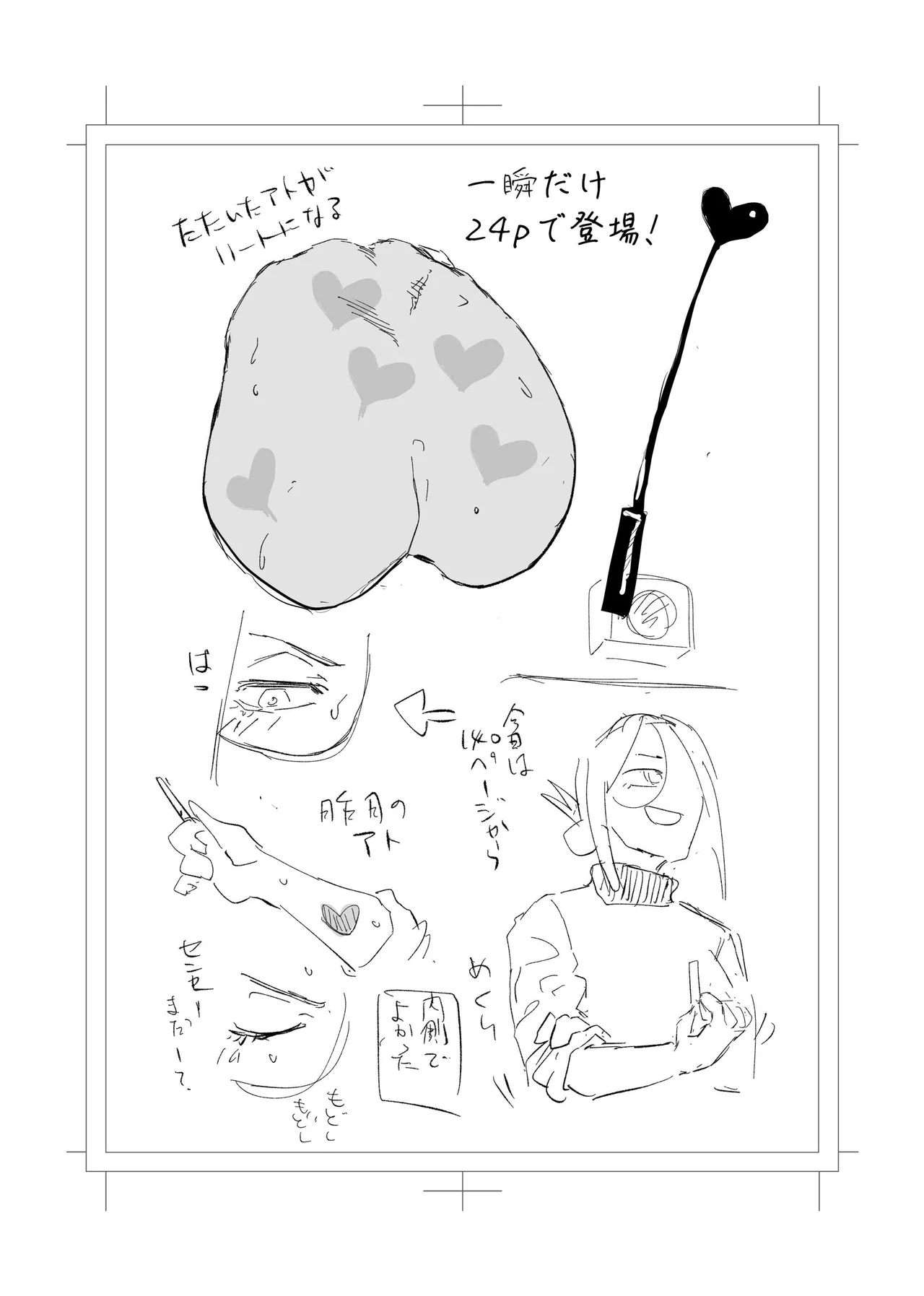 縛られたのは心1~2 - Page 130