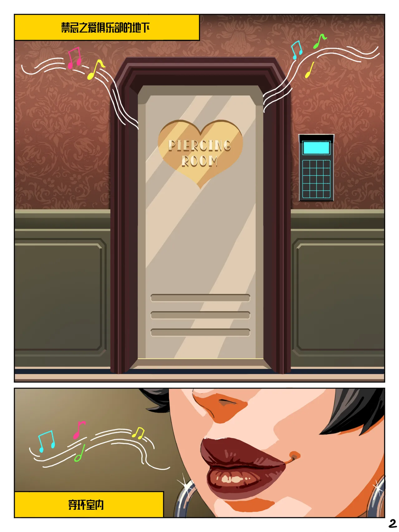 Gaping School 4 CH - Page 2