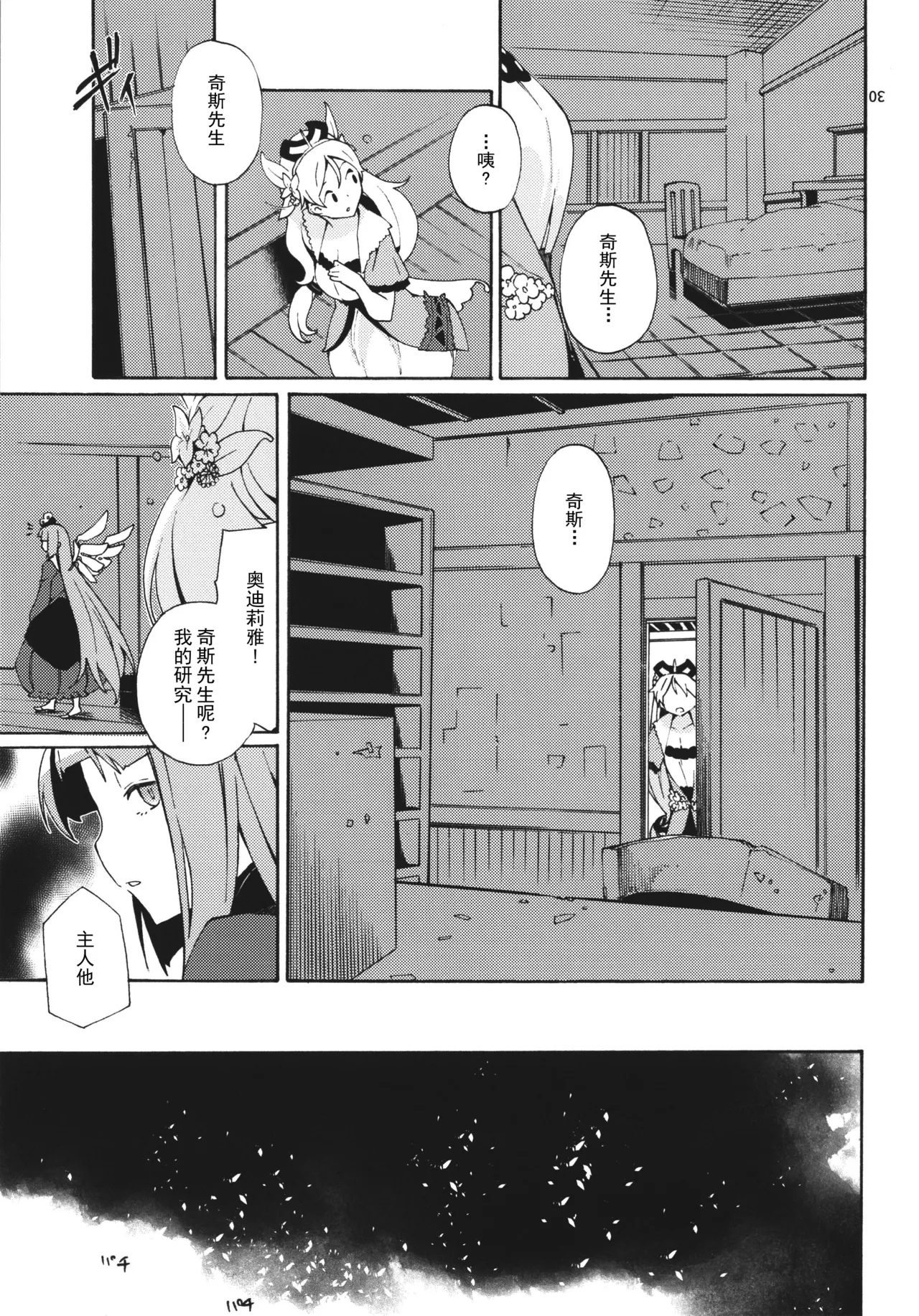 TOGGLE - Page 10