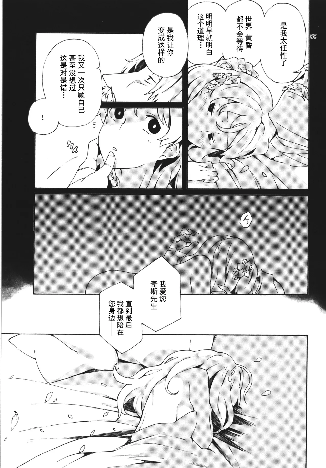 TOGGLE - Page 14