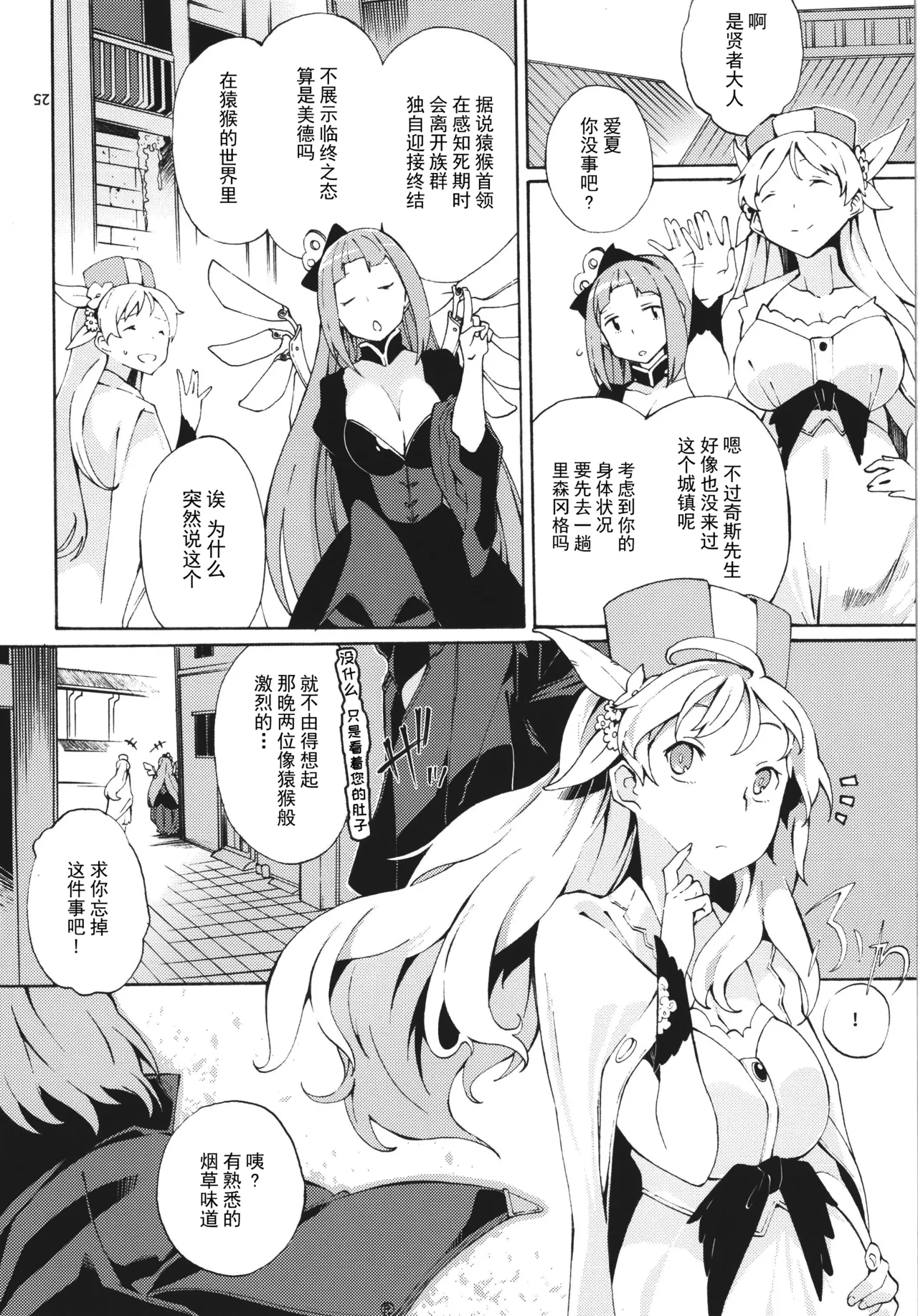 TOGGLE - Page 15