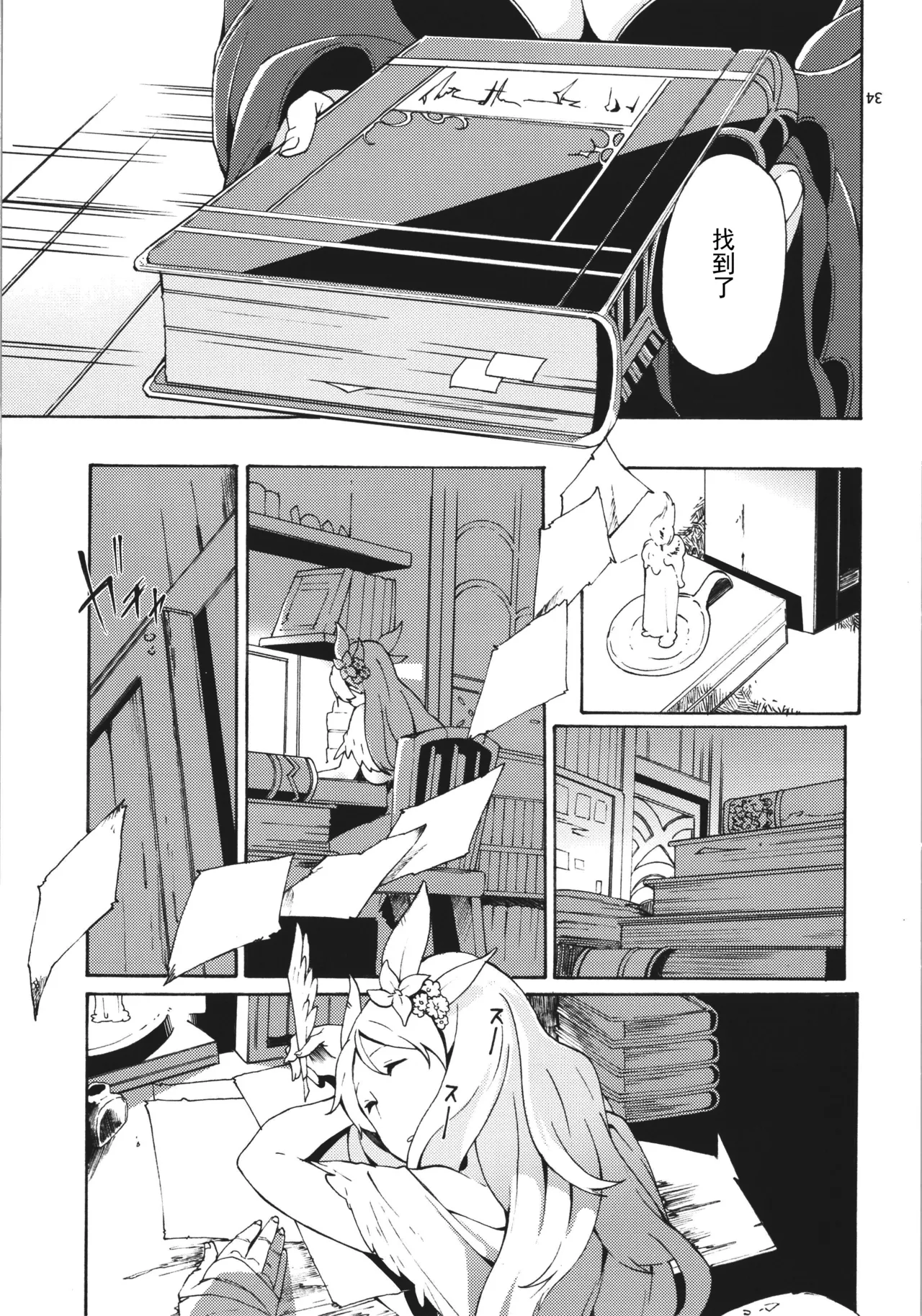 Preview page 6