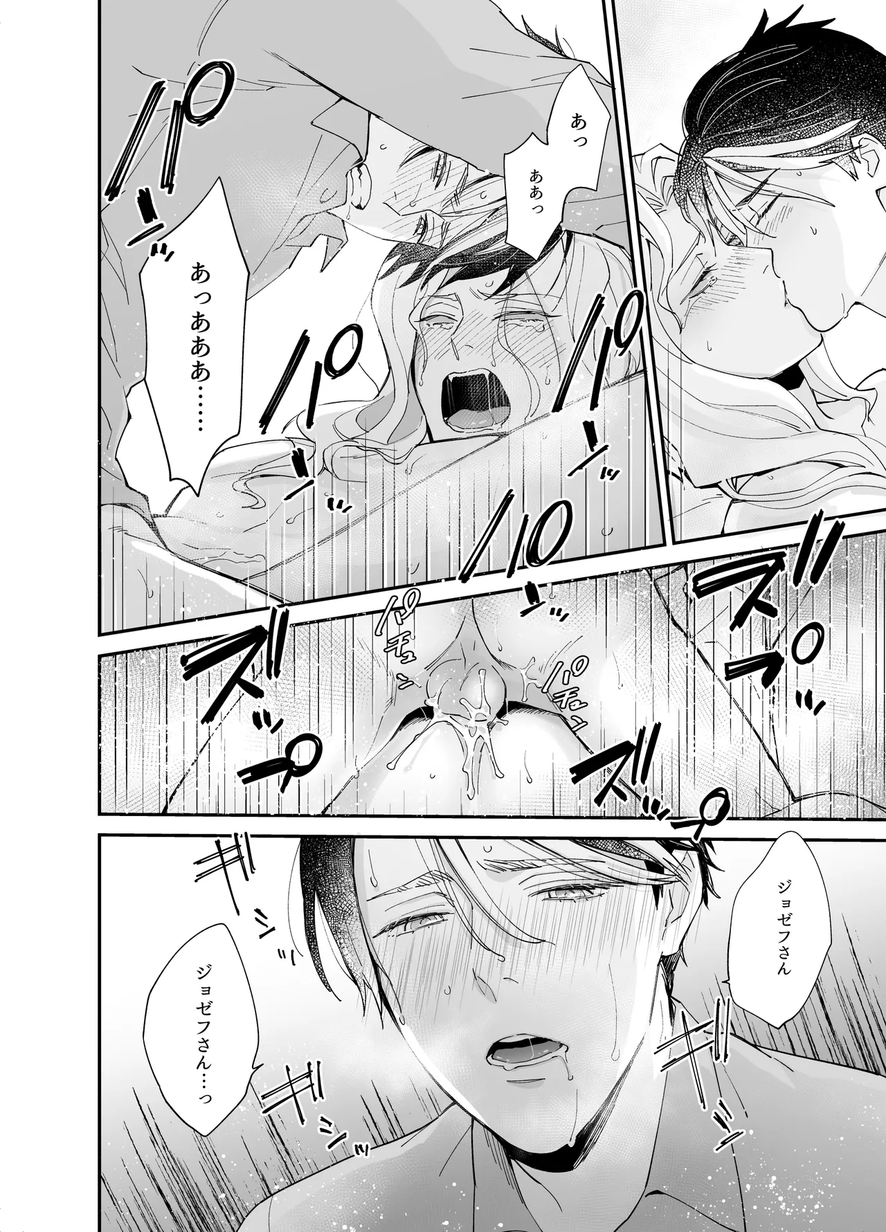 Shitsukenaoshi - Page 22
