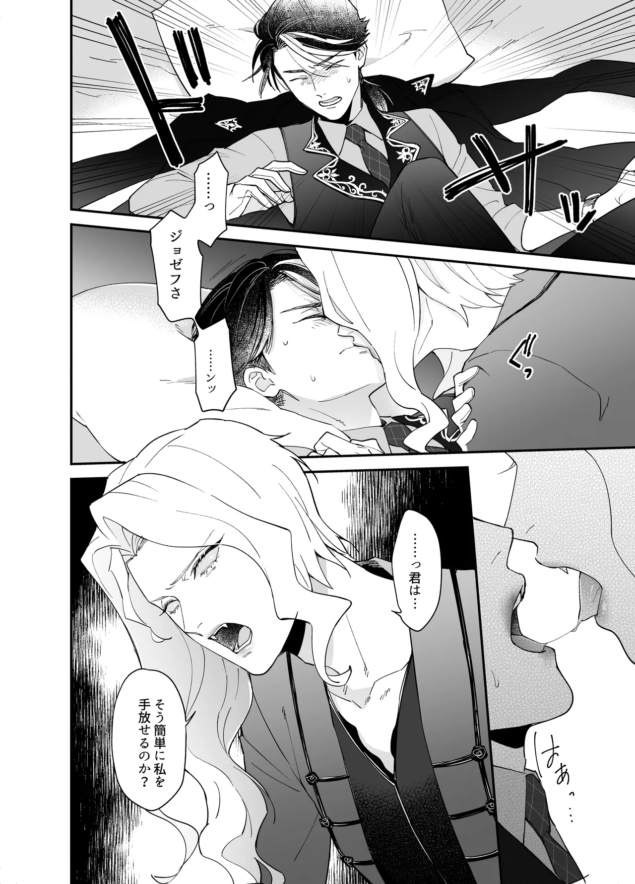 Shitsukenaoshi - Page 9