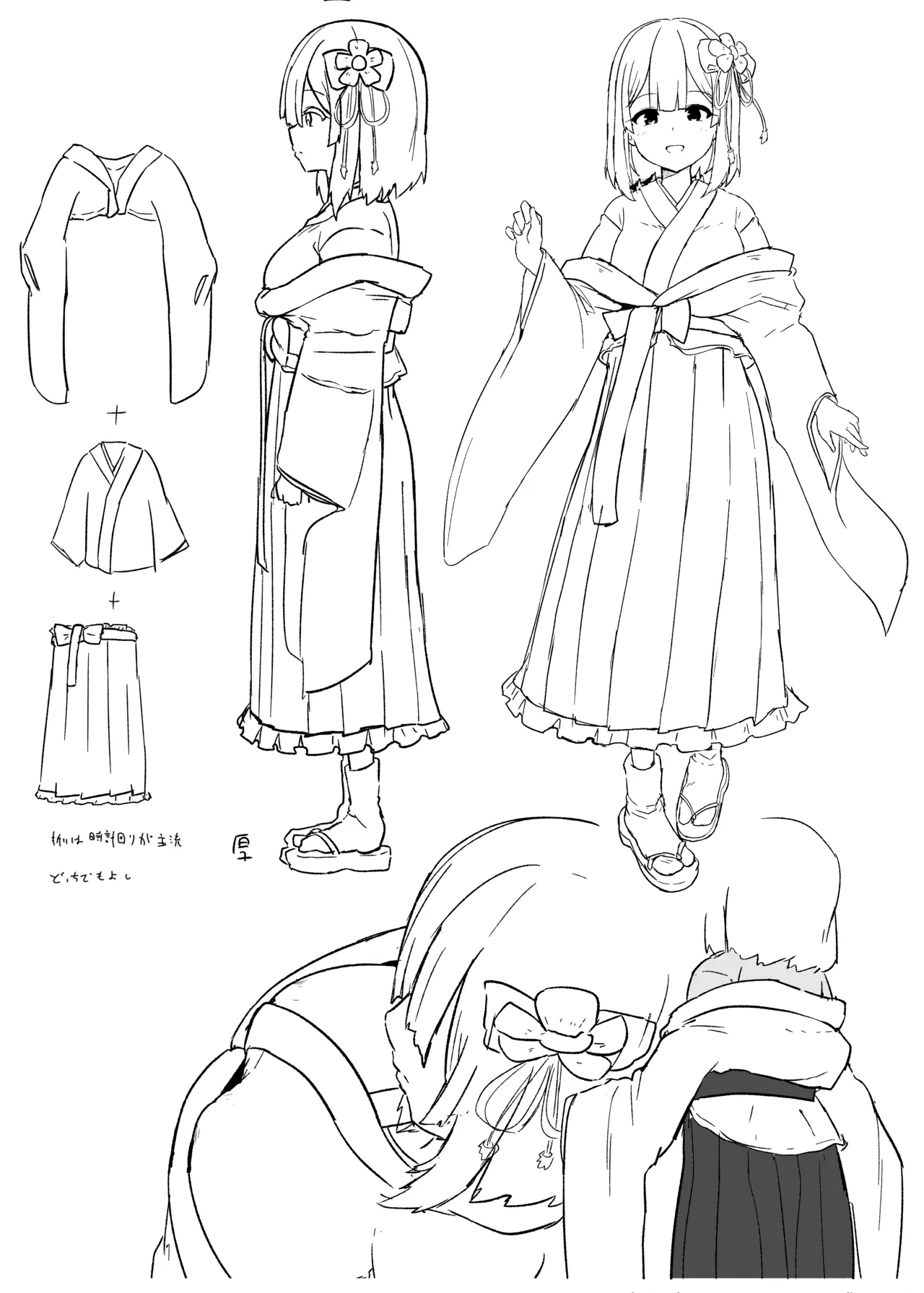 Akyuu  Junbibon - Page 4