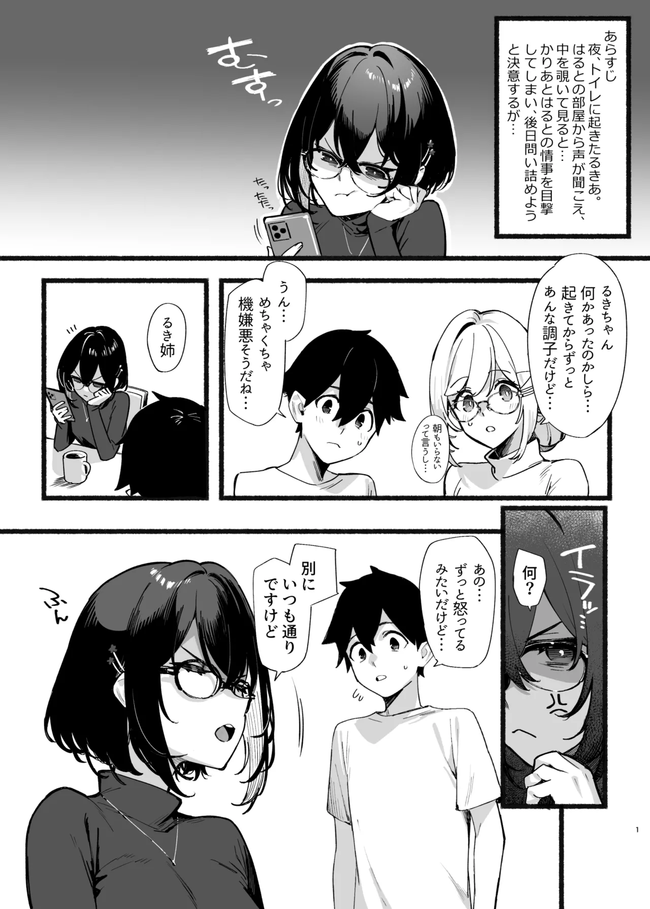 C107 Omakebon - Page 2