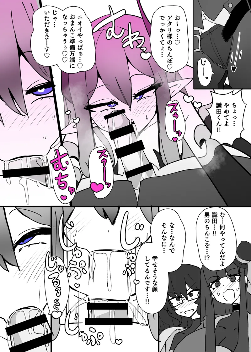 Heroine Profile④ - Page 13