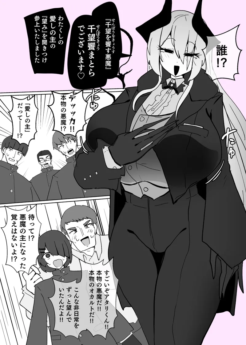 Heroine Profile④ - Page 5