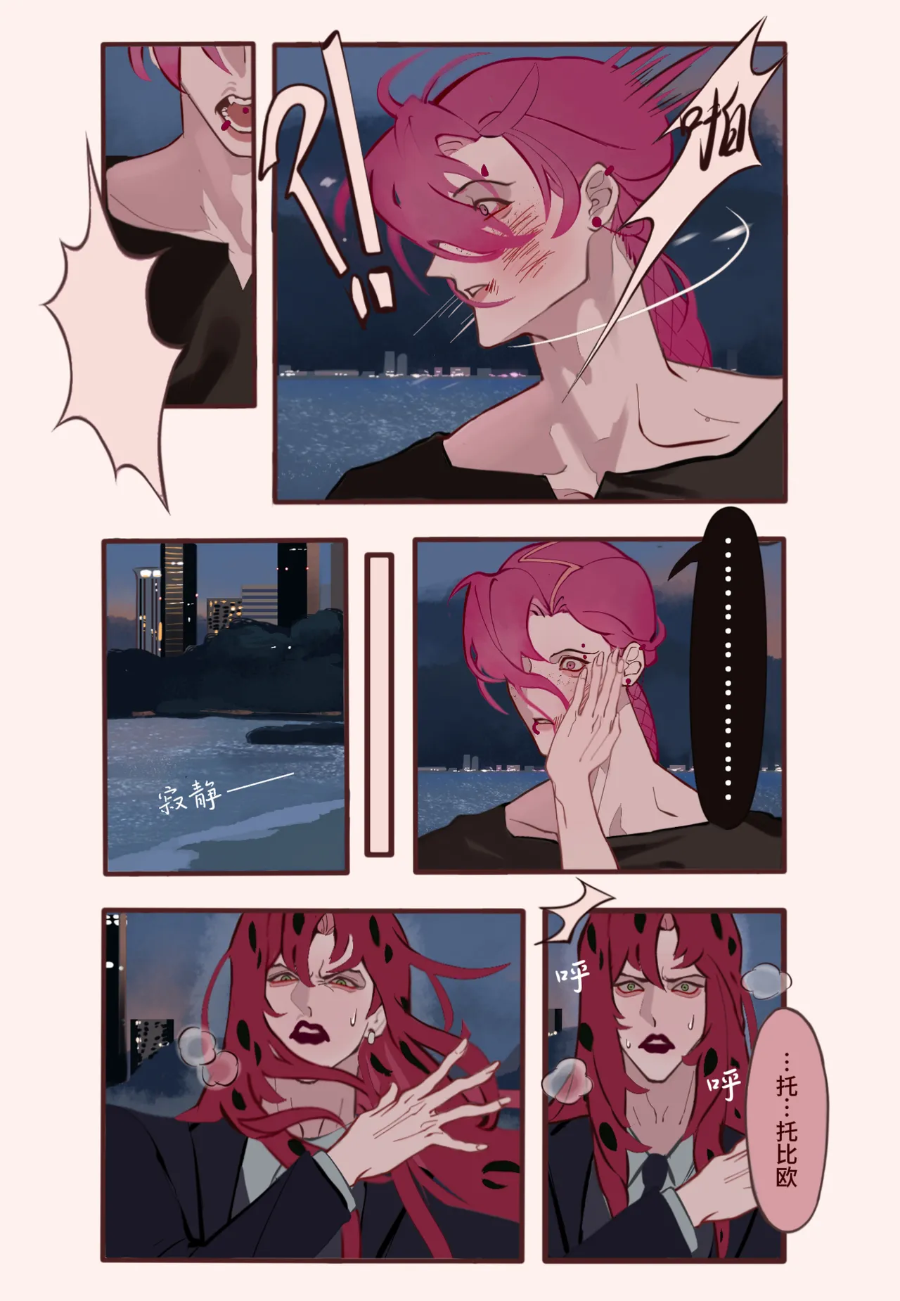 Sensual Letters情色的信书 - Page 14