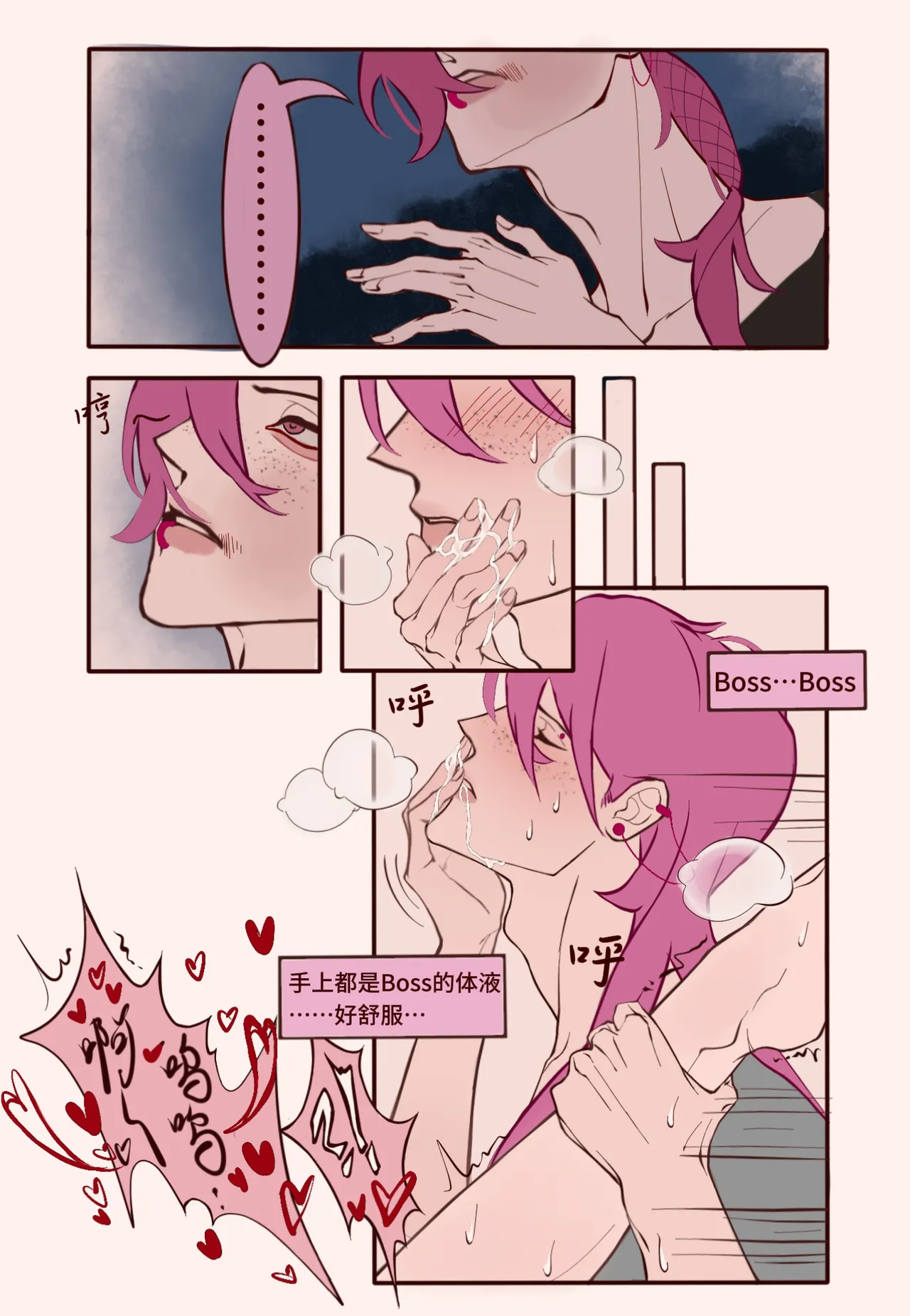 Sensual Letters情色的信书 - Page 16