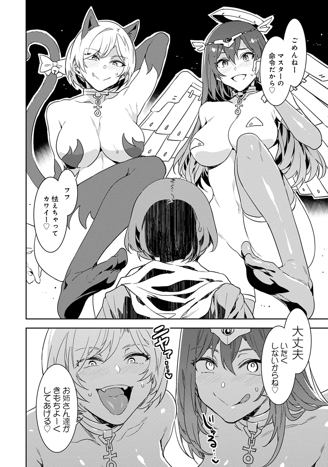 Luvslave 1 - Page 10