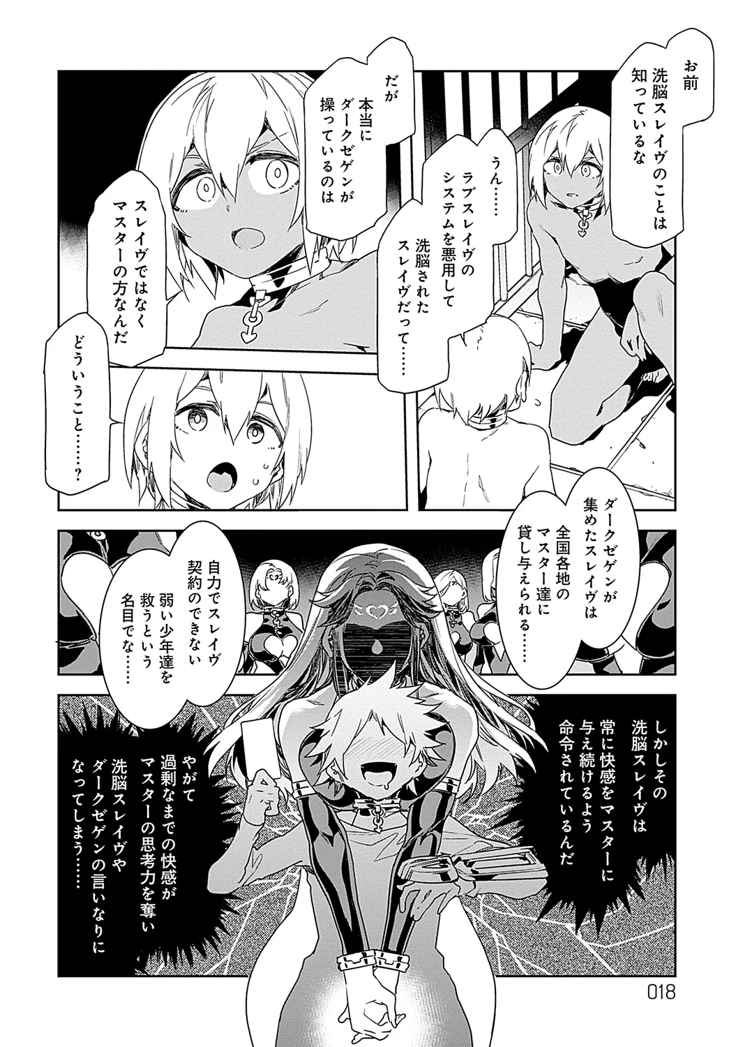 Luvslave 2 - Page 18