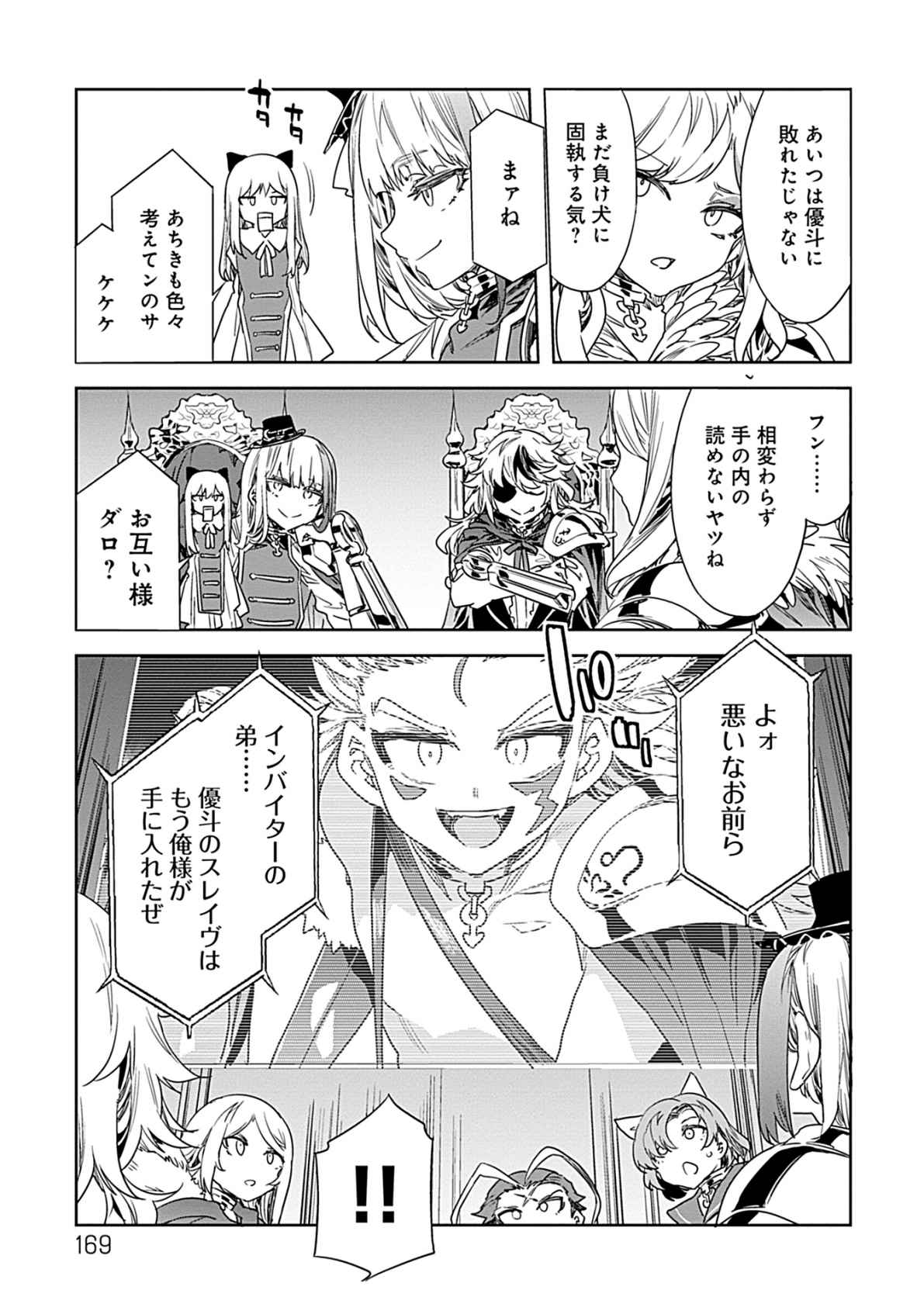 Luvslave 3 - Page 167