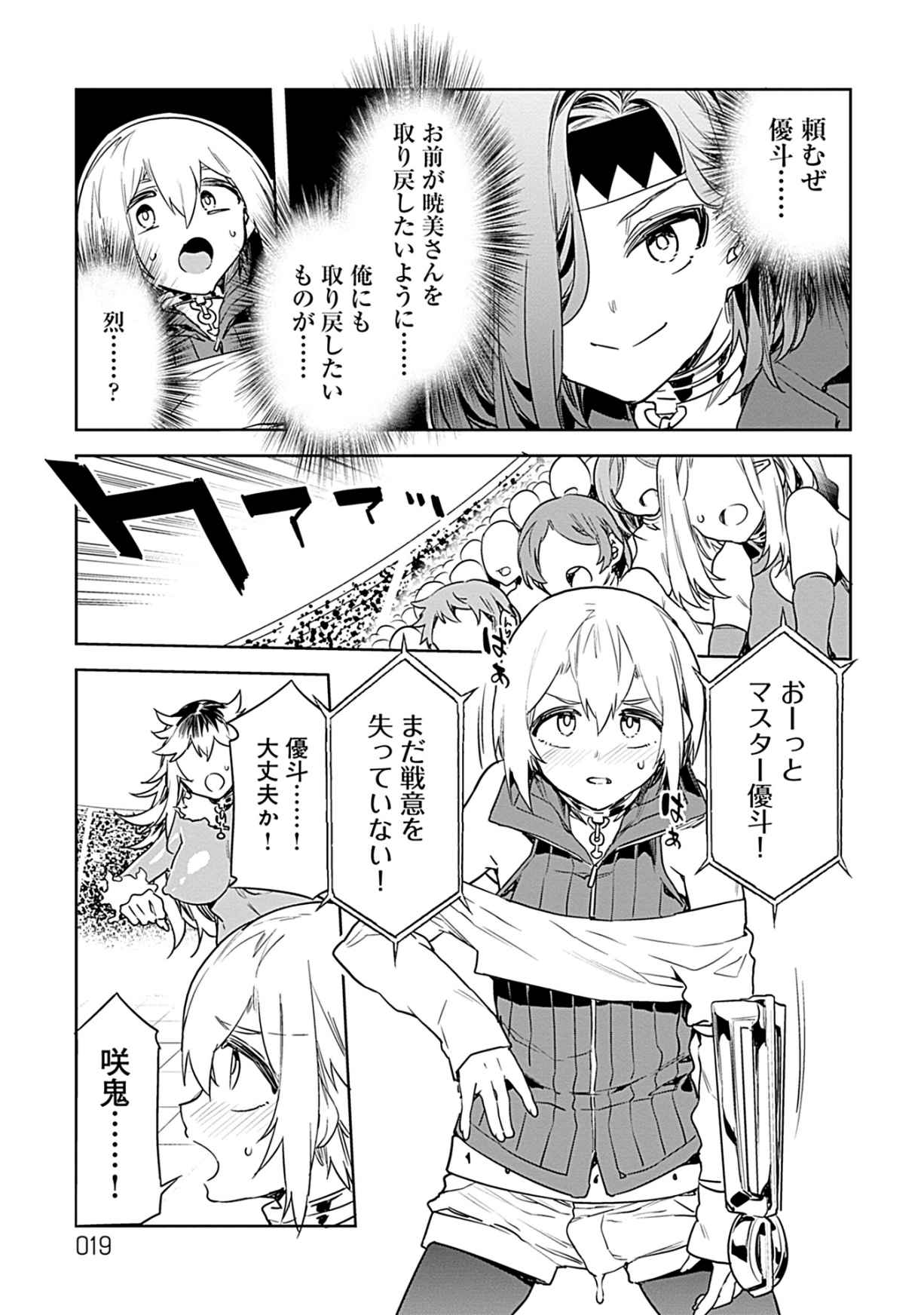 Luvslave 3 - Page 18