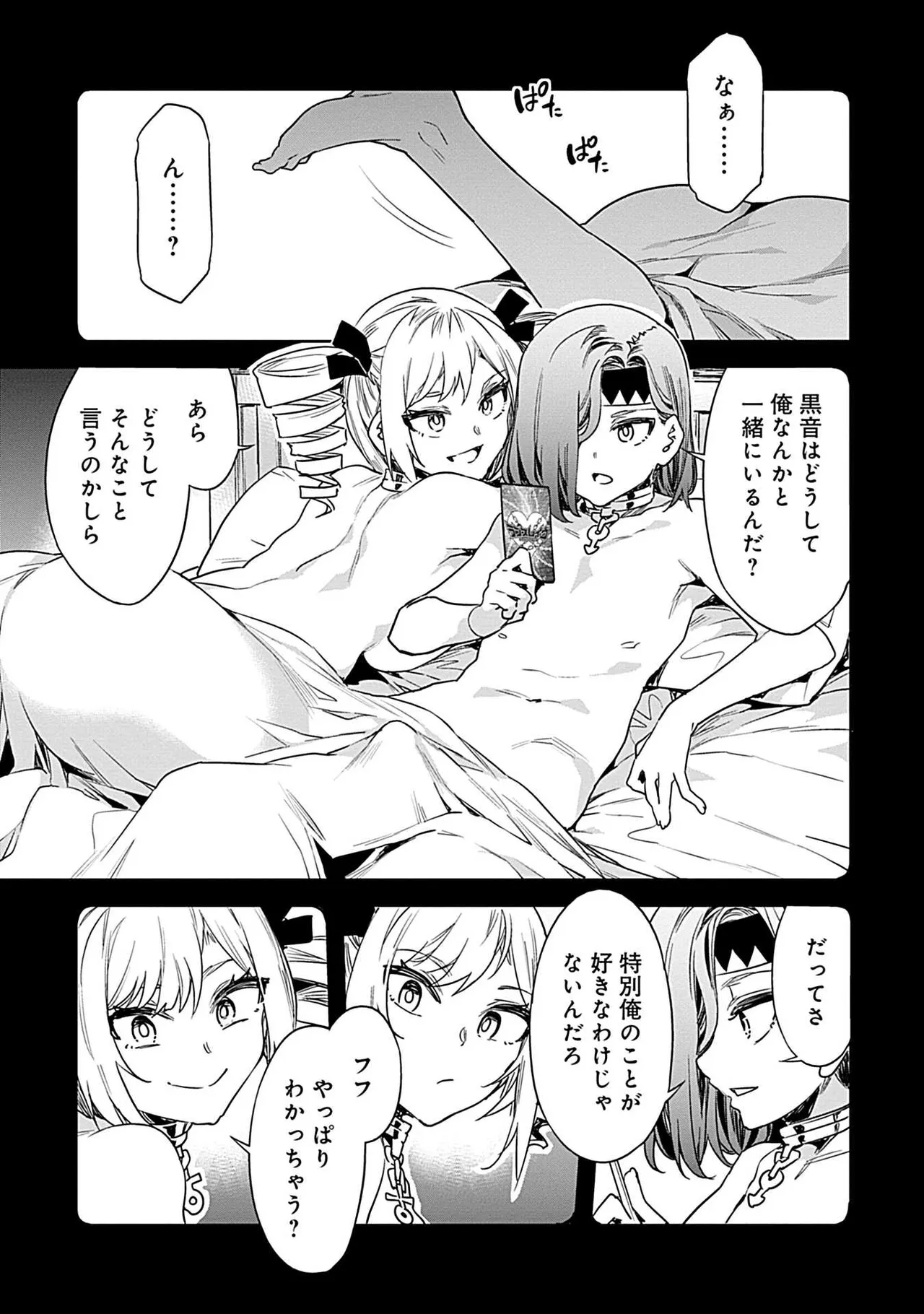 Luvslave 3 - Page 33