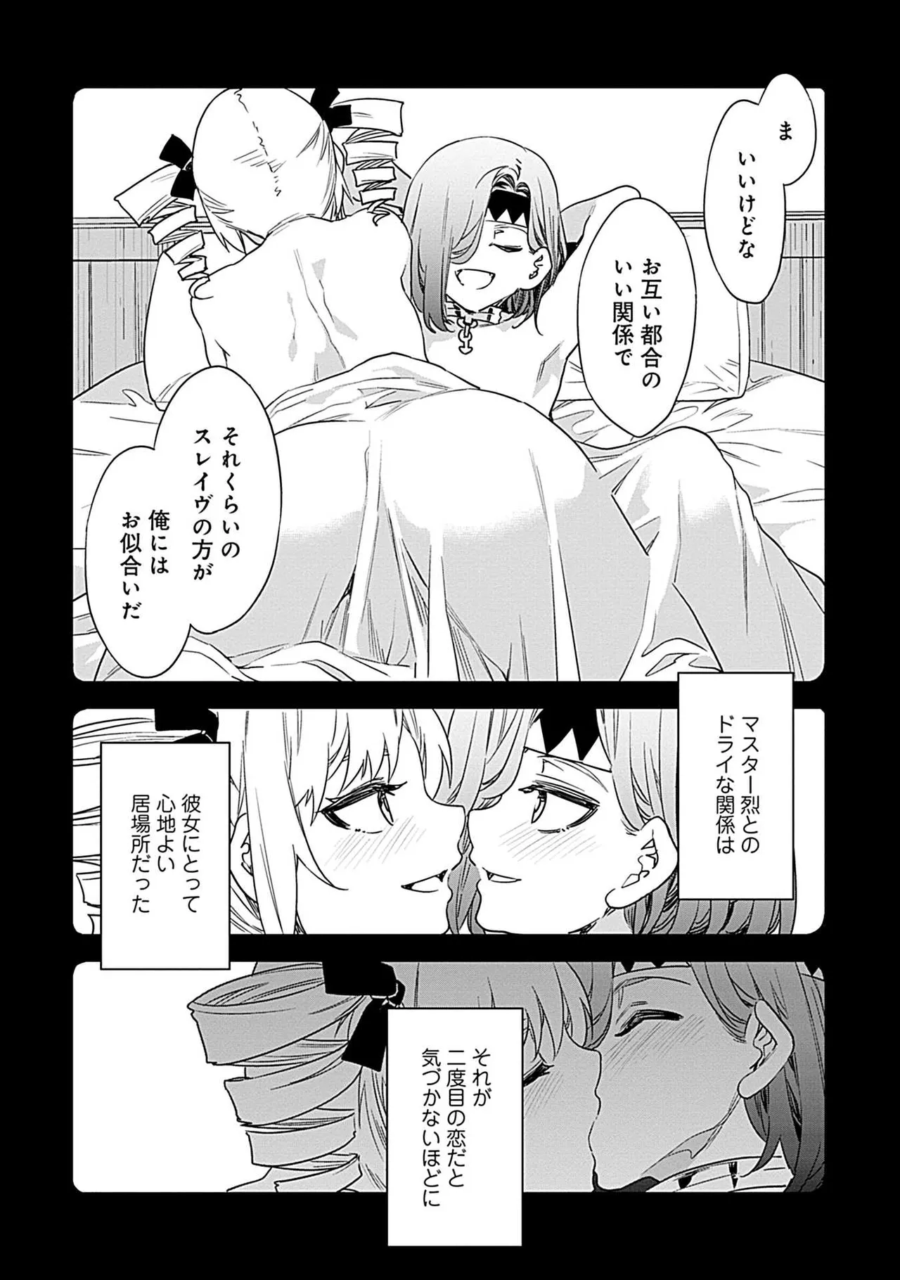 Luvslave 3 - Page 34