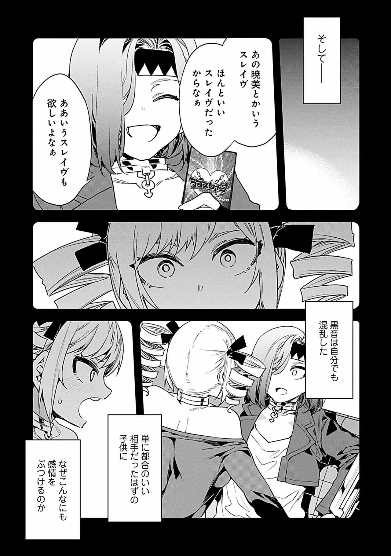 Luvslave 3 - Page 35