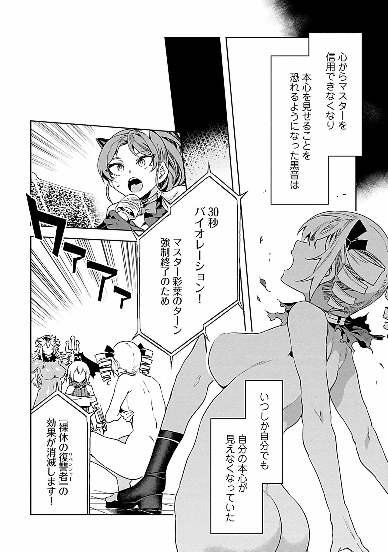 Luvslave 3 - Page 36