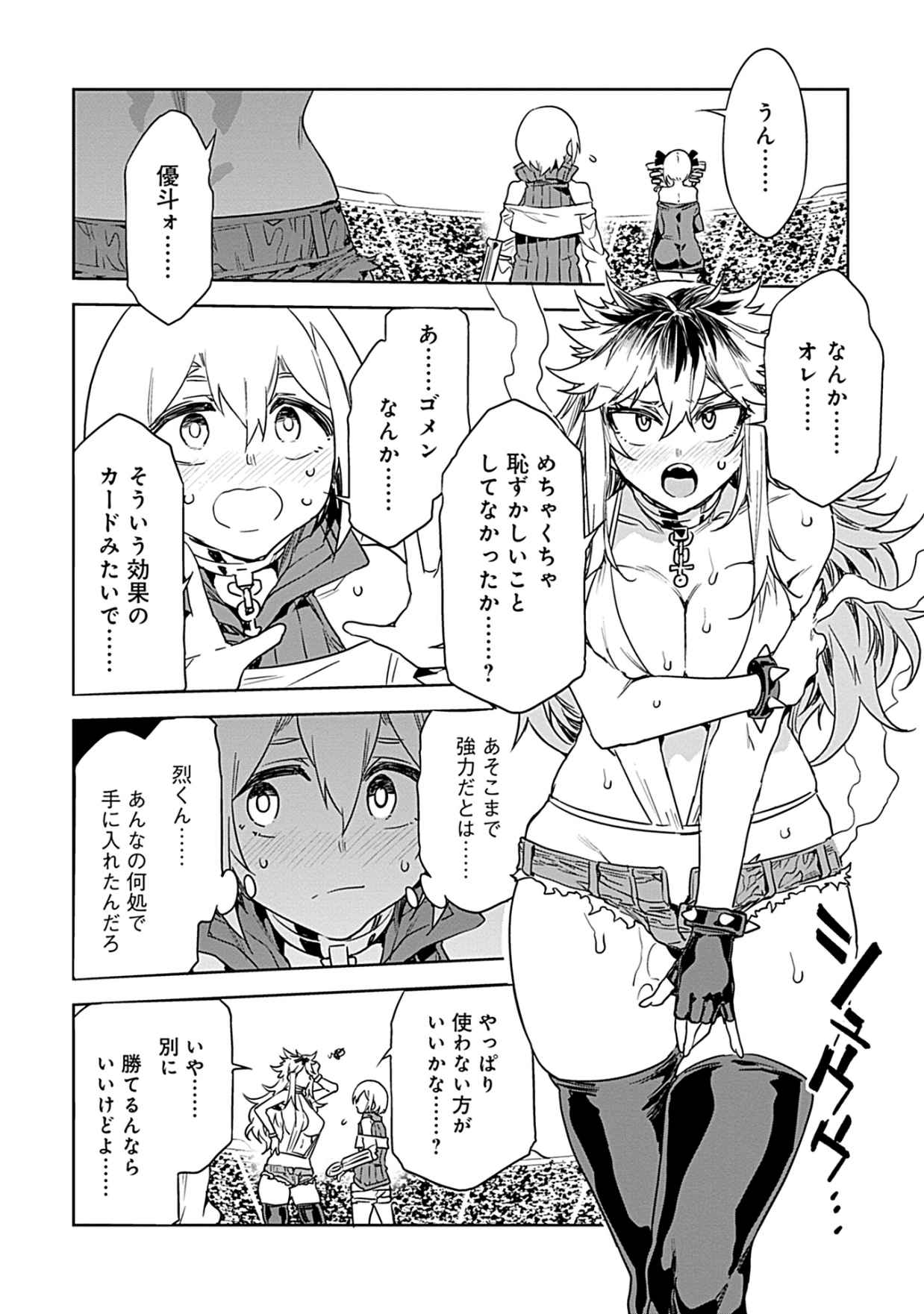Luvslave 3 - Page 50