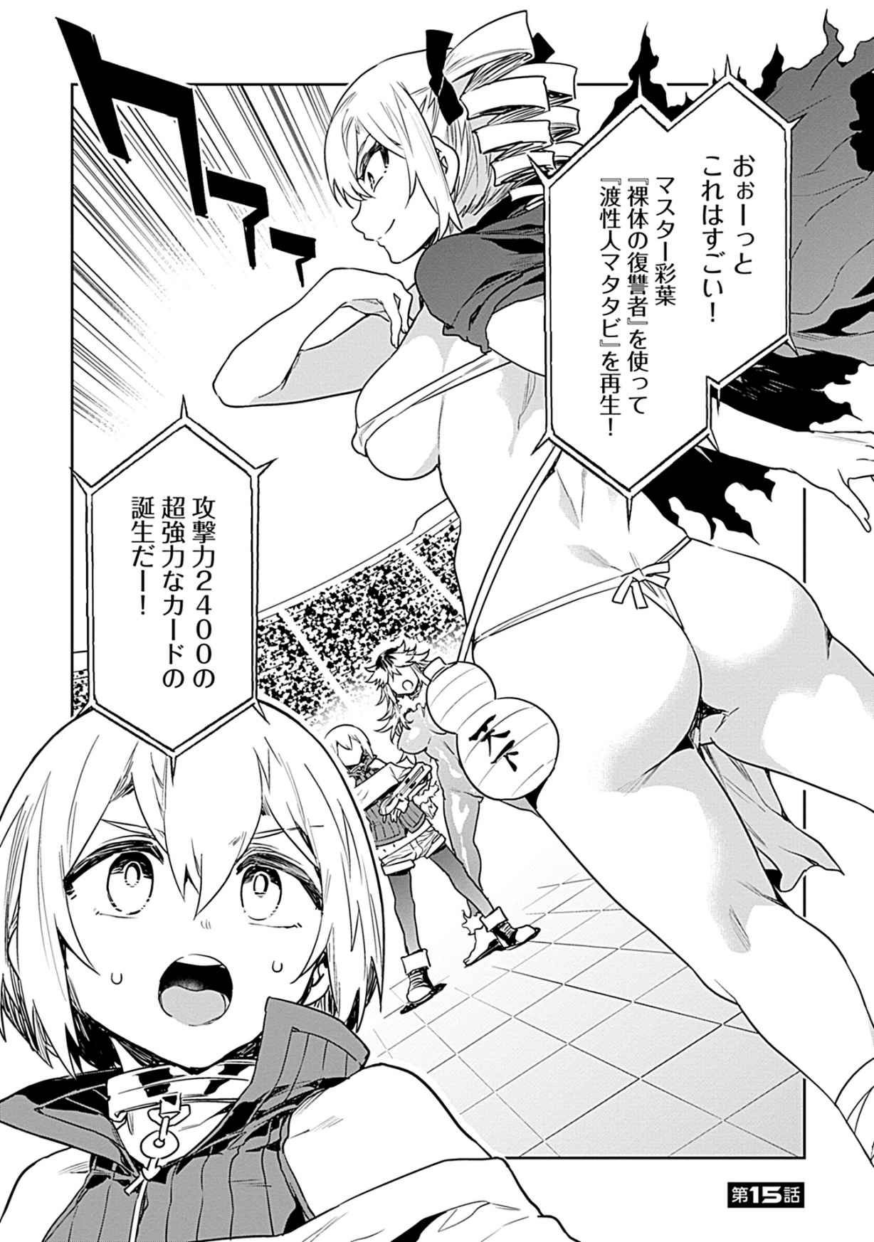 Luvslave 3 - Page 6