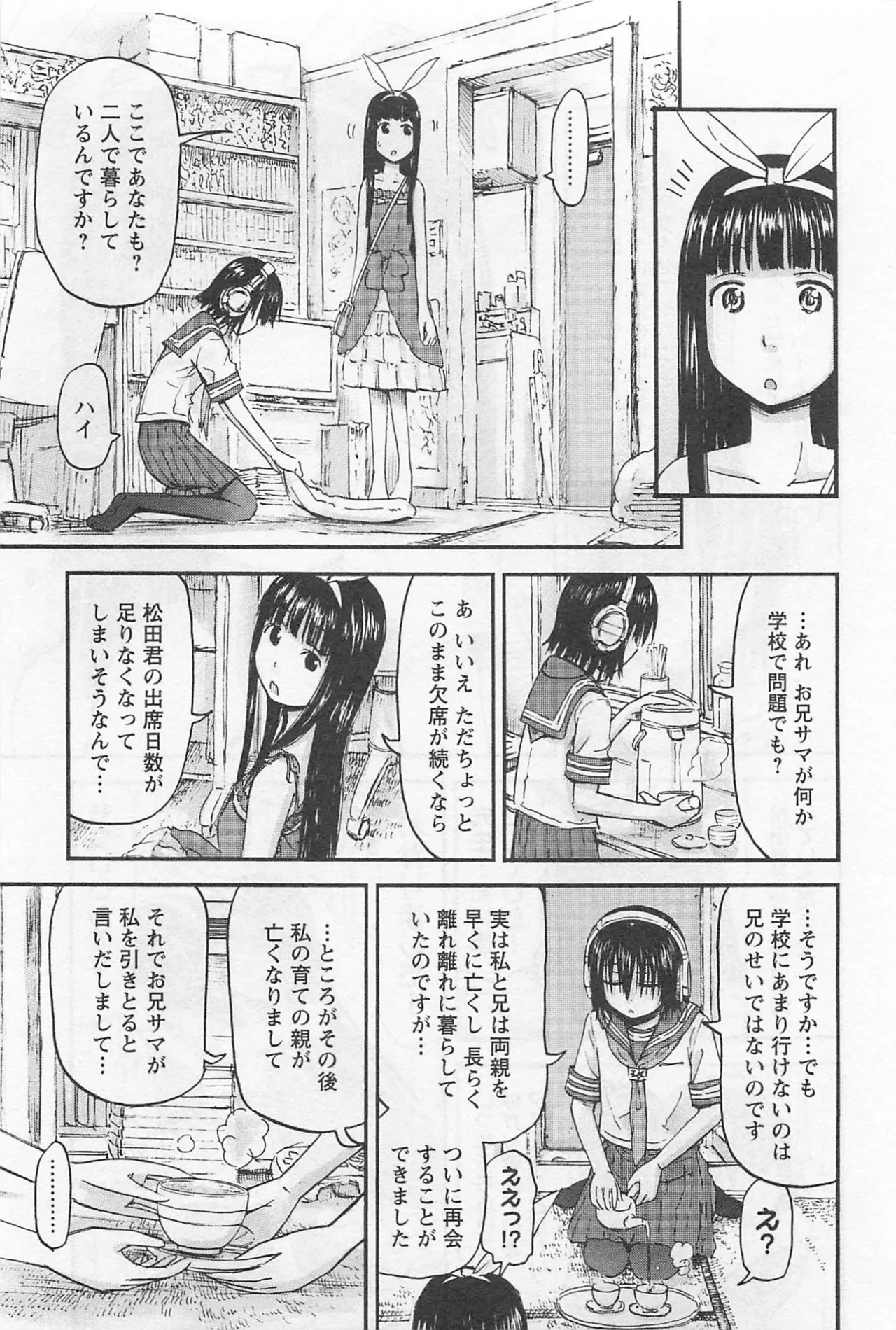 Imouto Android vol.1 - Page 130