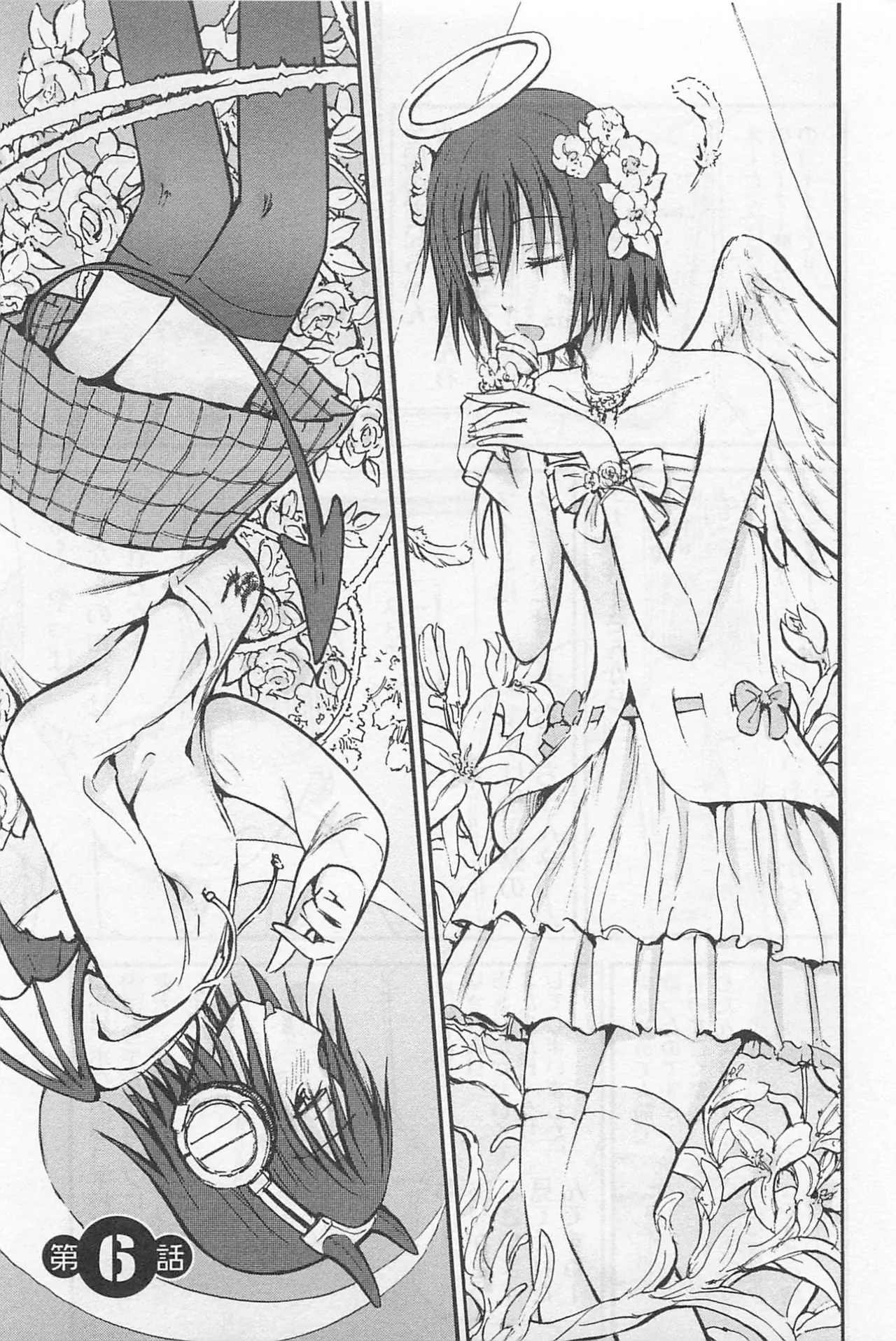Imouto Android vol.1 - Page 146