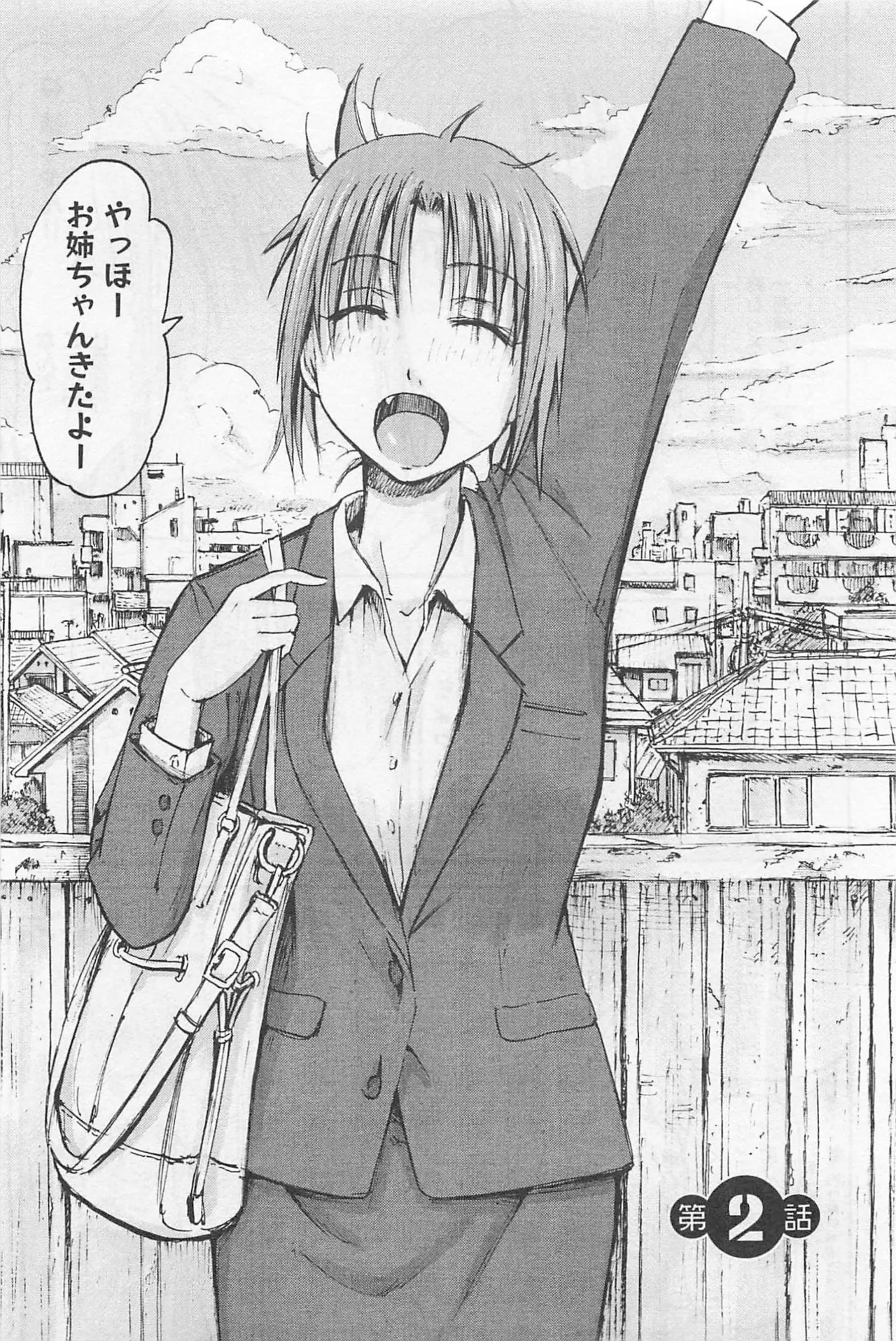 Imouto Android vol.1 - Page 50