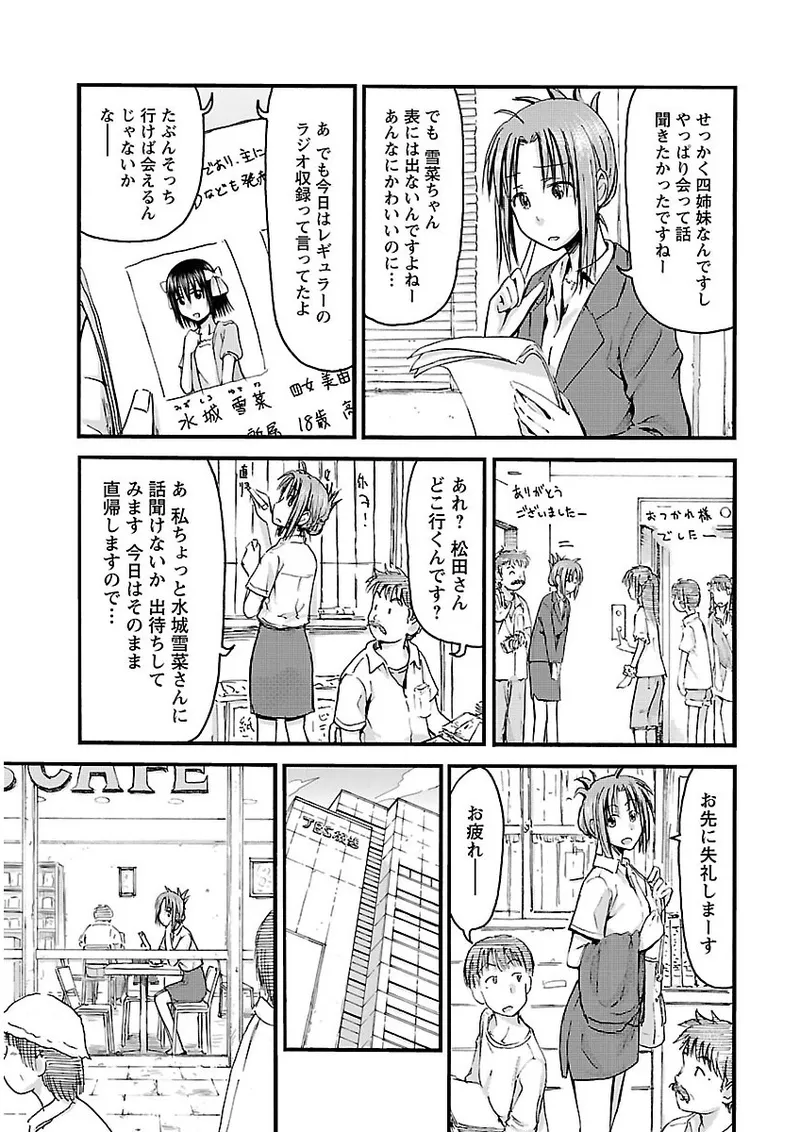 Imouto Android vol.2 - Page 30