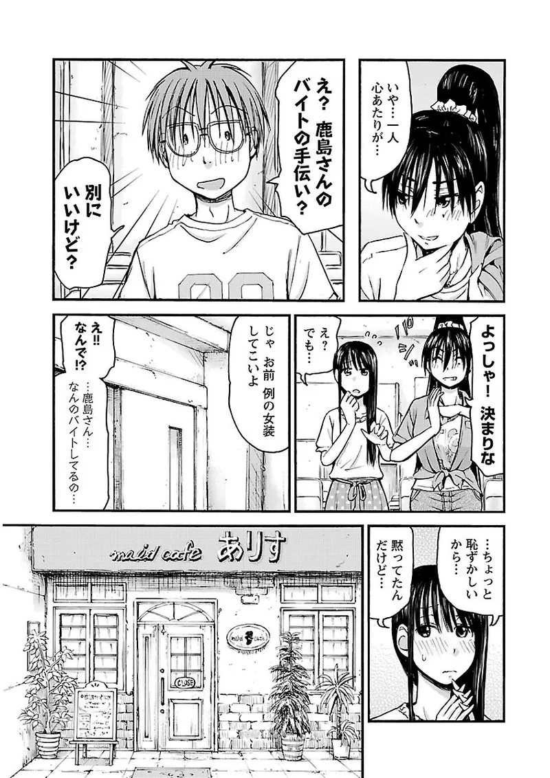 Imouto Android vol.2 - Page 54