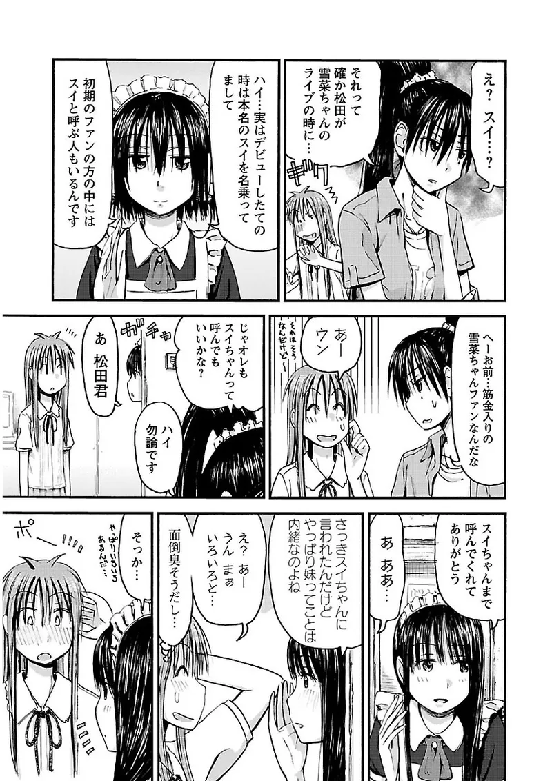 Imouto Android vol.2 - Page 58