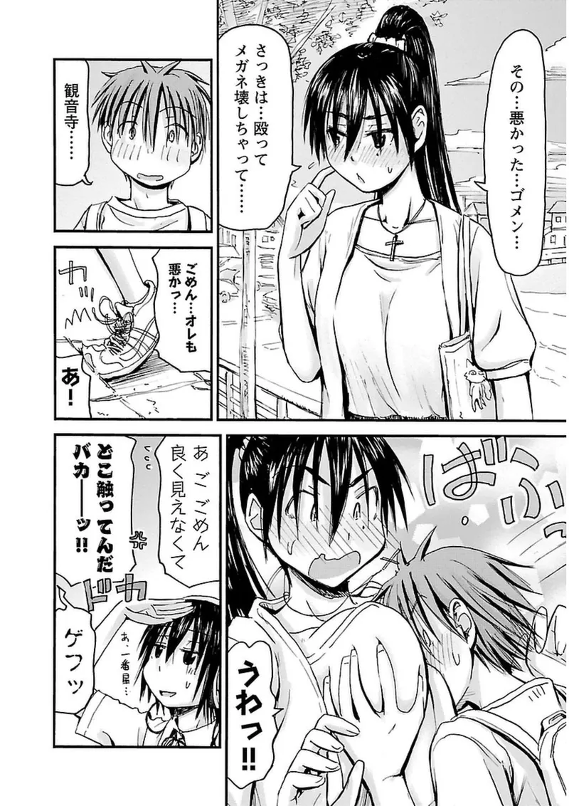 Imouto Android vol.3 - Page 171