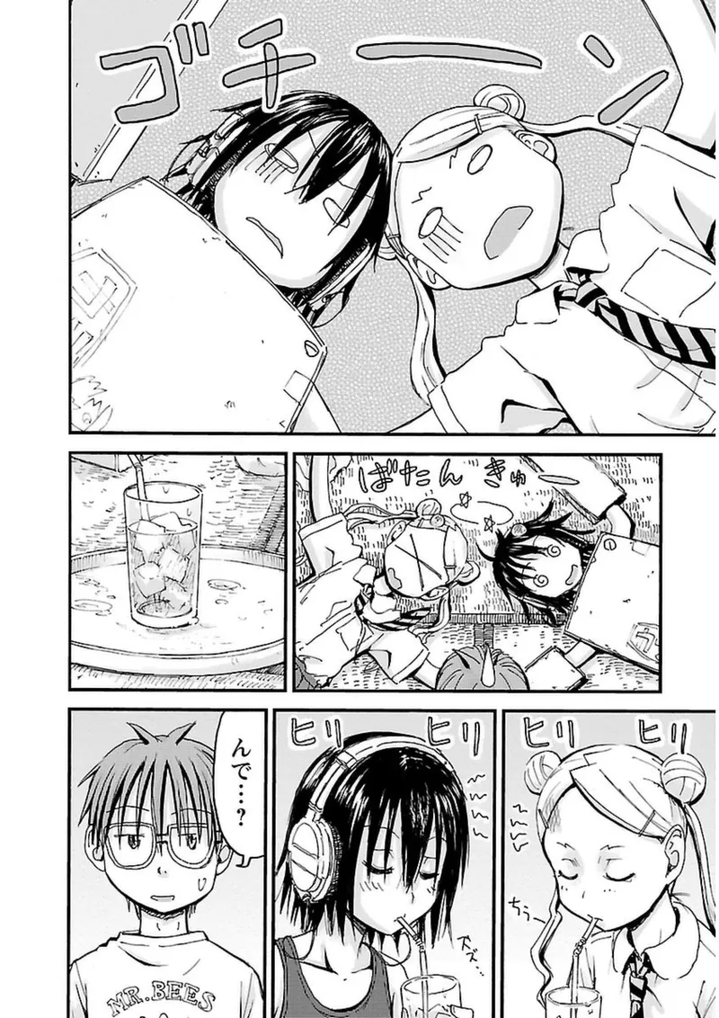Imouto Android vol.3 - Page 181