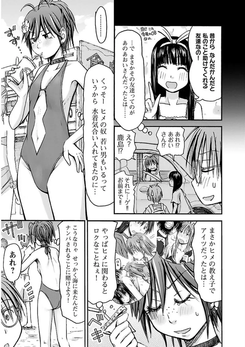 Imouto Android vol.3 - Page 8