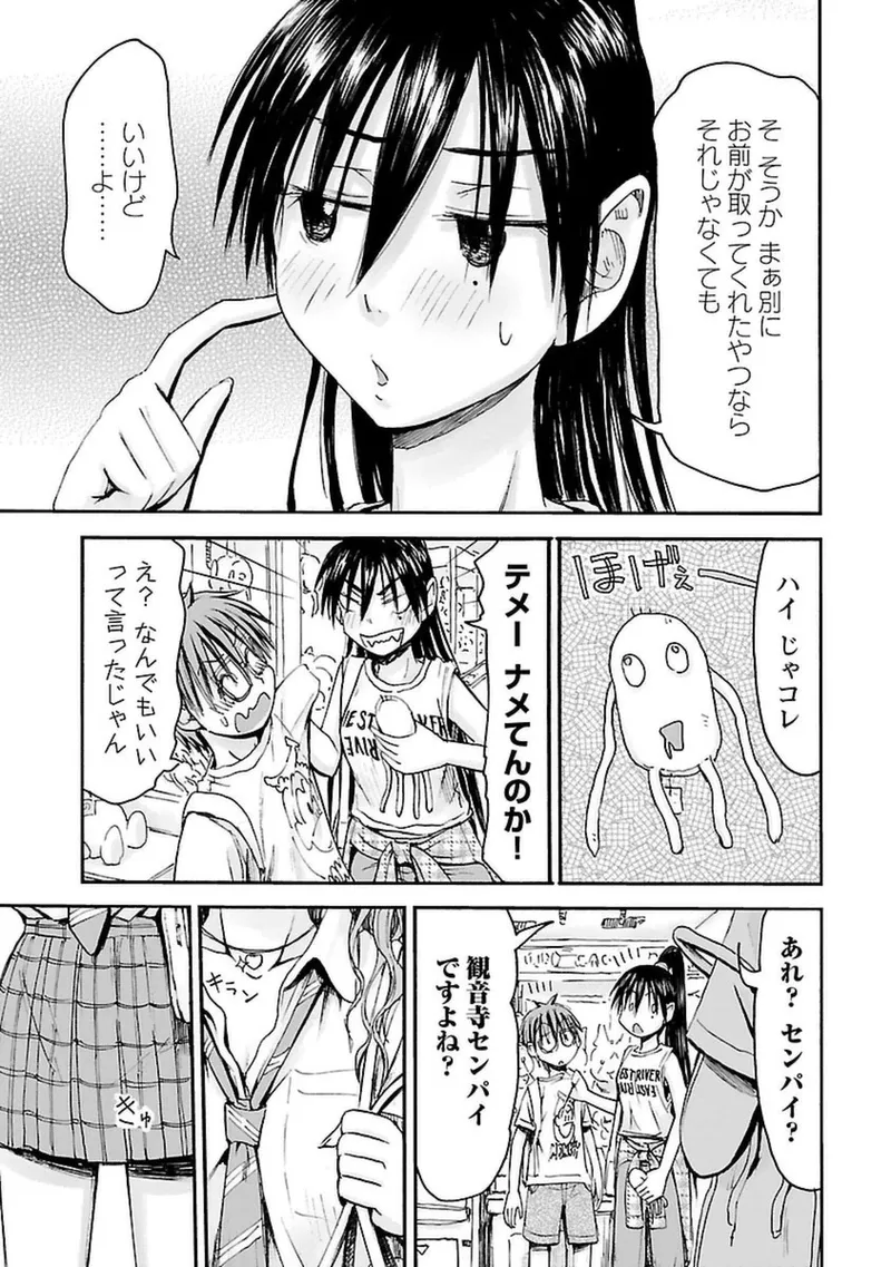 Imouto Android vol.4 - Page 110