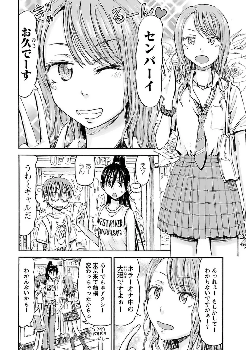 Imouto Android vol.4 - Page 111