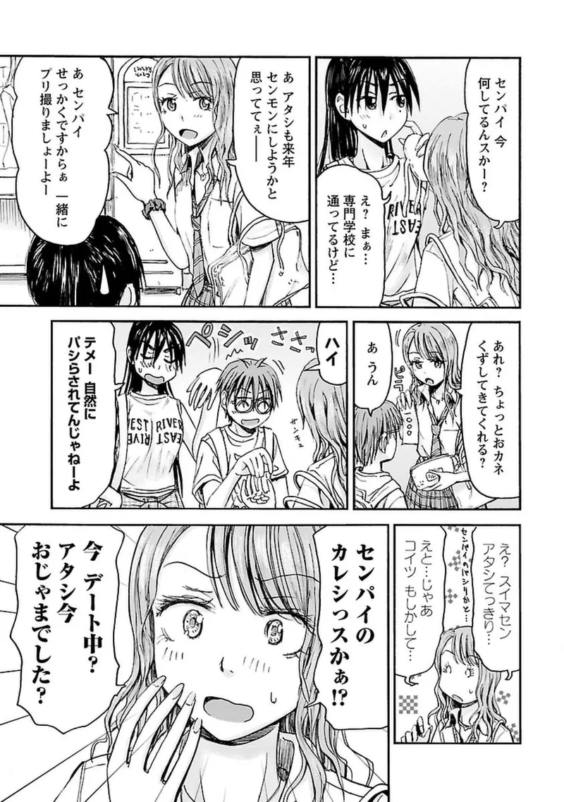 Imouto Android vol.4 - Page 112