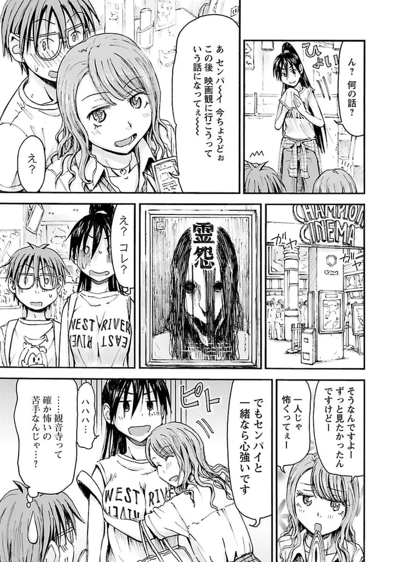 Imouto Android vol.4 - Page 116