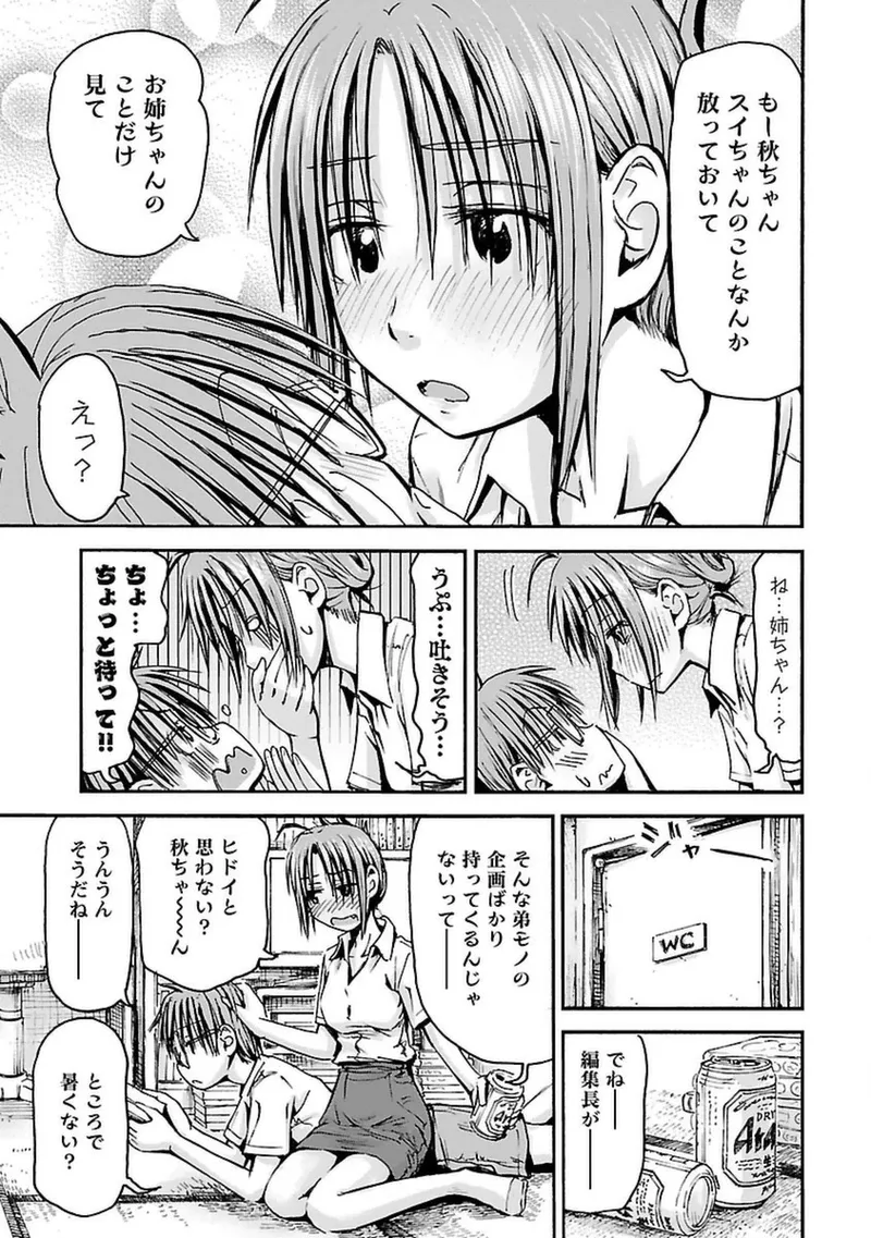Imouto Android vol.4 - Page 30
