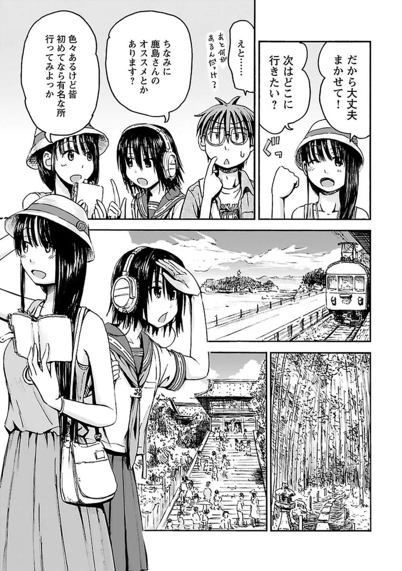 Imouto Android vol.4 - Page 48