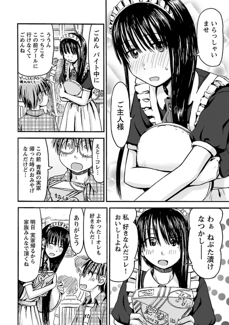 Imouto Android vol.4 - Page 7
