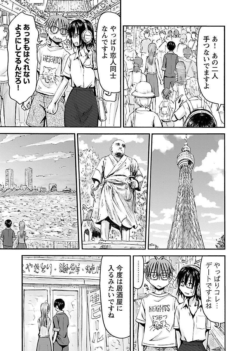 Imouto Android vol.5 - Page 12