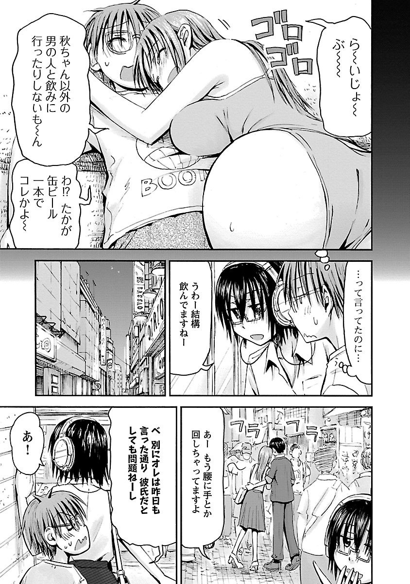 Imouto Android vol.5 - Page 14