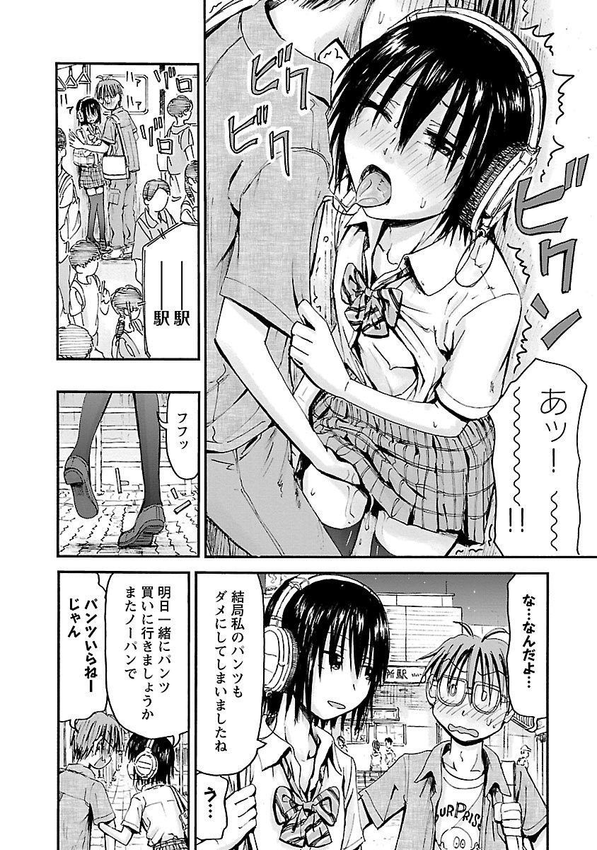 Imouto Android vol.5 - Page 149