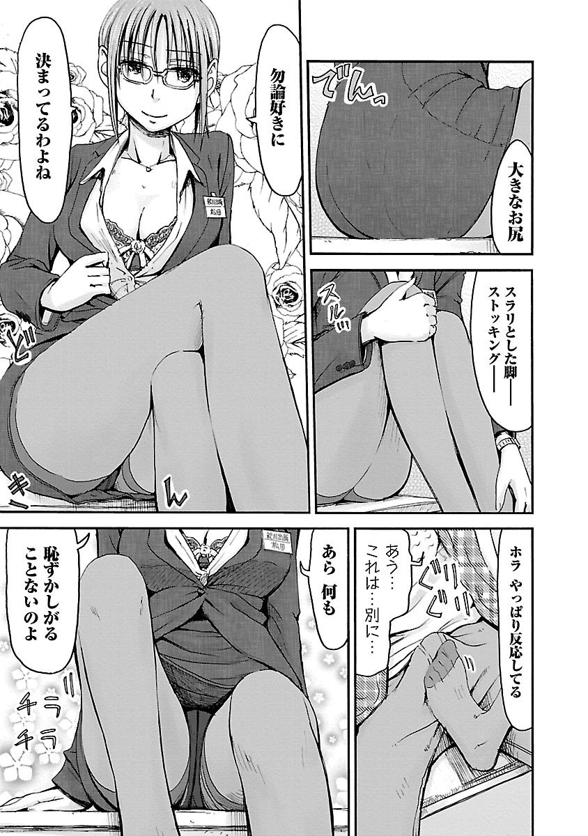 Imouto Android vol.5 - Page 158